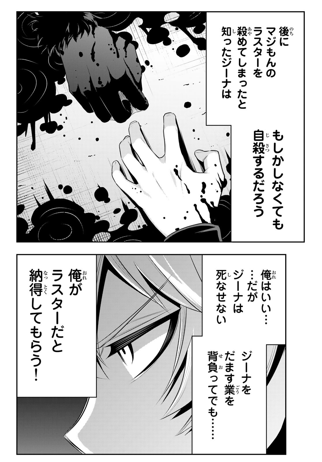 TENSEI OUJI GA GENSAKU CHISHIKI DE SEKAI SAIKYOU Chap 2 - Pic 8