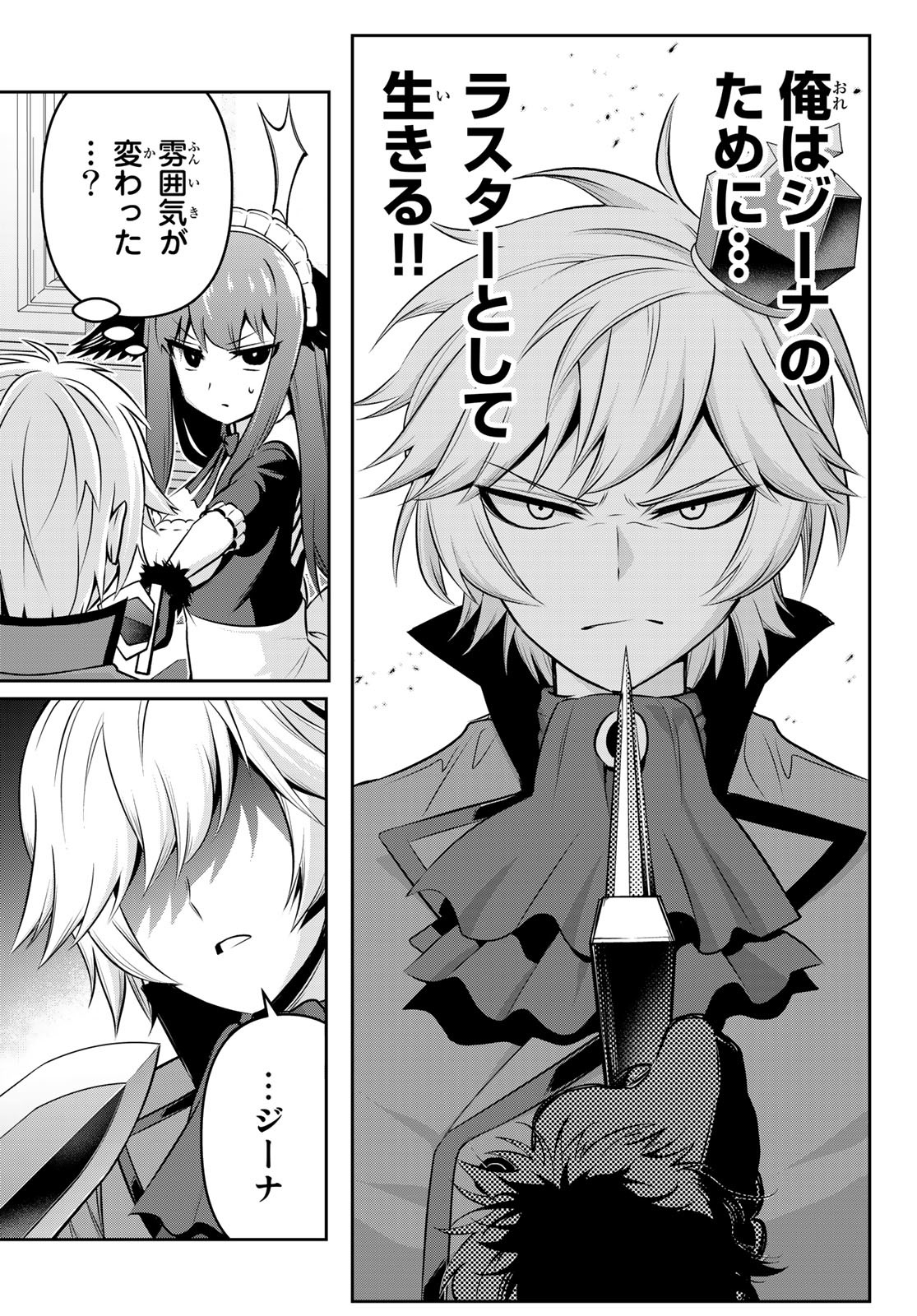 TENSEI OUJI GA GENSAKU CHISHIKI DE SEKAI SAIKYOU Chap 2 - Pic 9