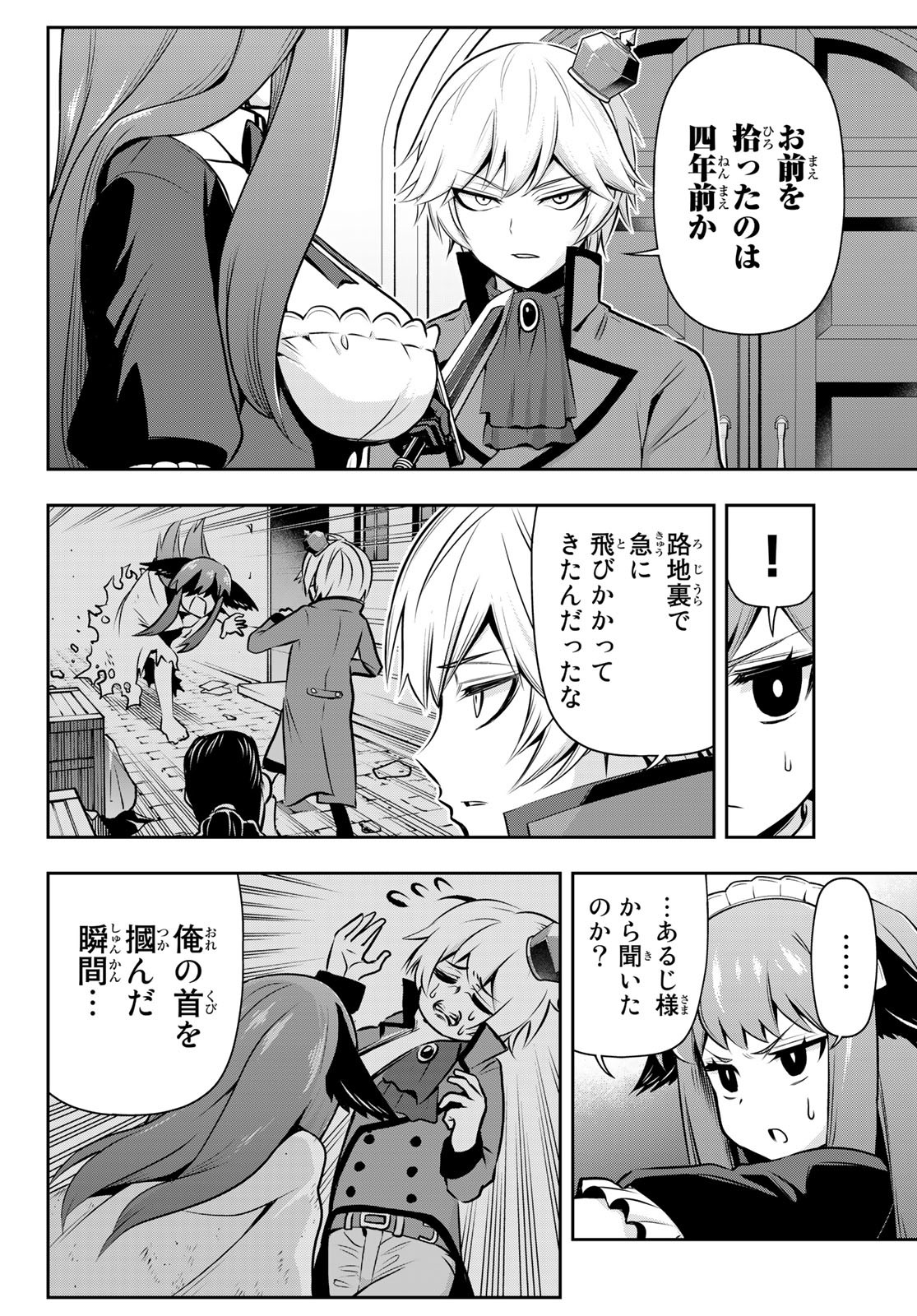 TENSEI OUJI GA GENSAKU CHISHIKI DE SEKAI SAIKYOU Chap 2 - Pic 10
