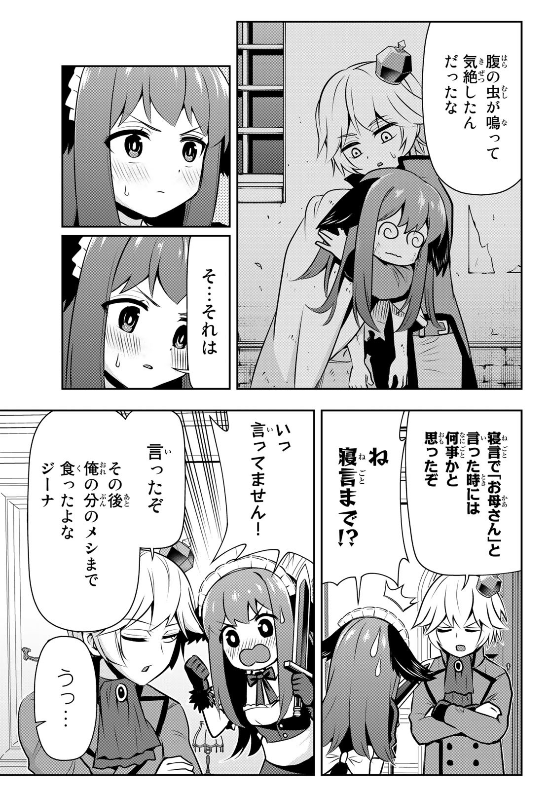 TENSEI OUJI GA GENSAKU CHISHIKI DE SEKAI SAIKYOU Chap 2 - Pic 11