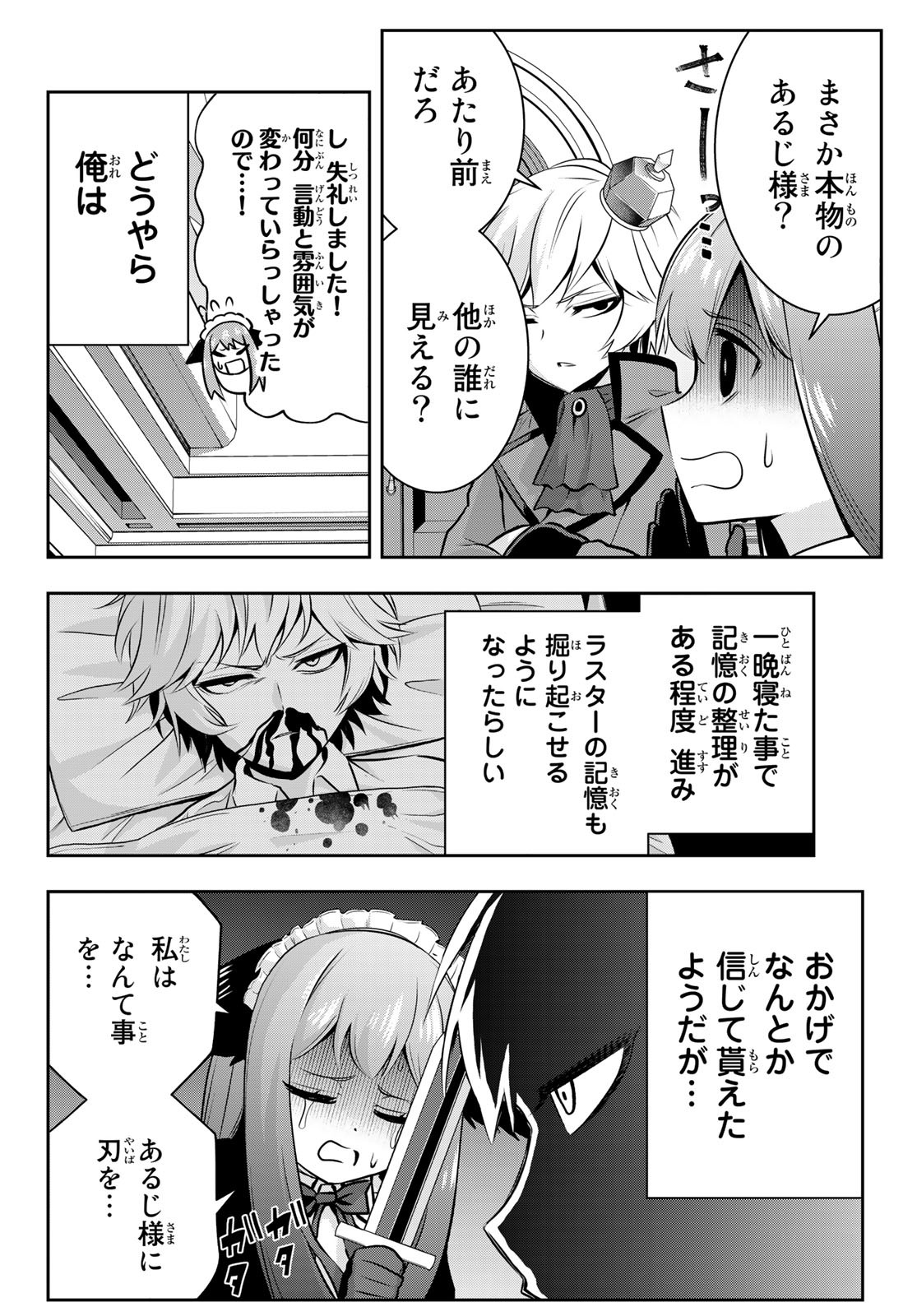 TENSEI OUJI GA GENSAKU CHISHIKI DE SEKAI SAIKYOU Chap 2 - Pic 12
