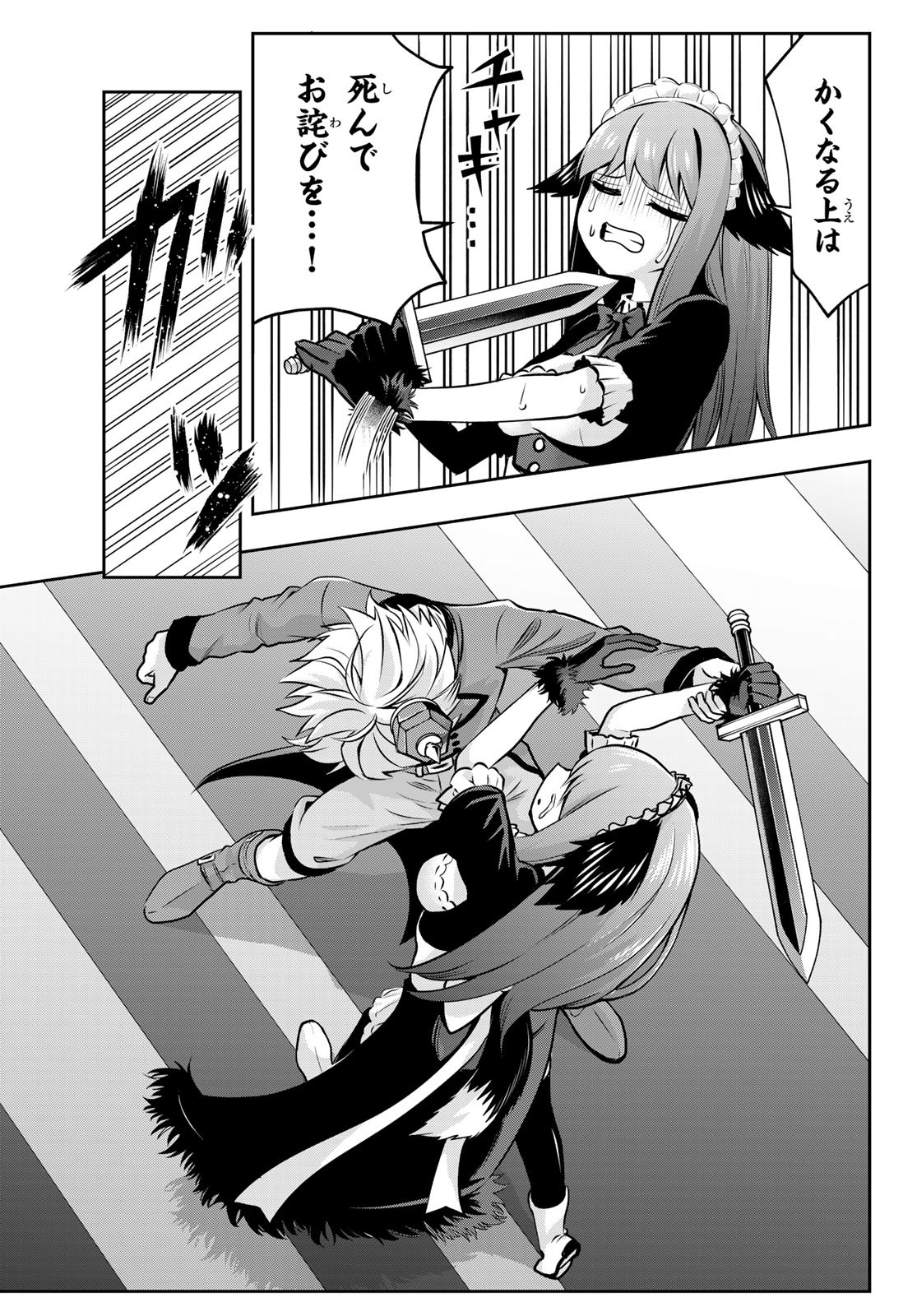 TENSEI OUJI GA GENSAKU CHISHIKI DE SEKAI SAIKYOU Chap 2 - Pic 13