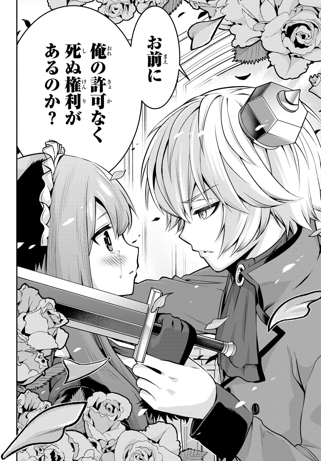TENSEI OUJI GA GENSAKU CHISHIKI DE SEKAI SAIKYOU Chap 2 - Pic 14