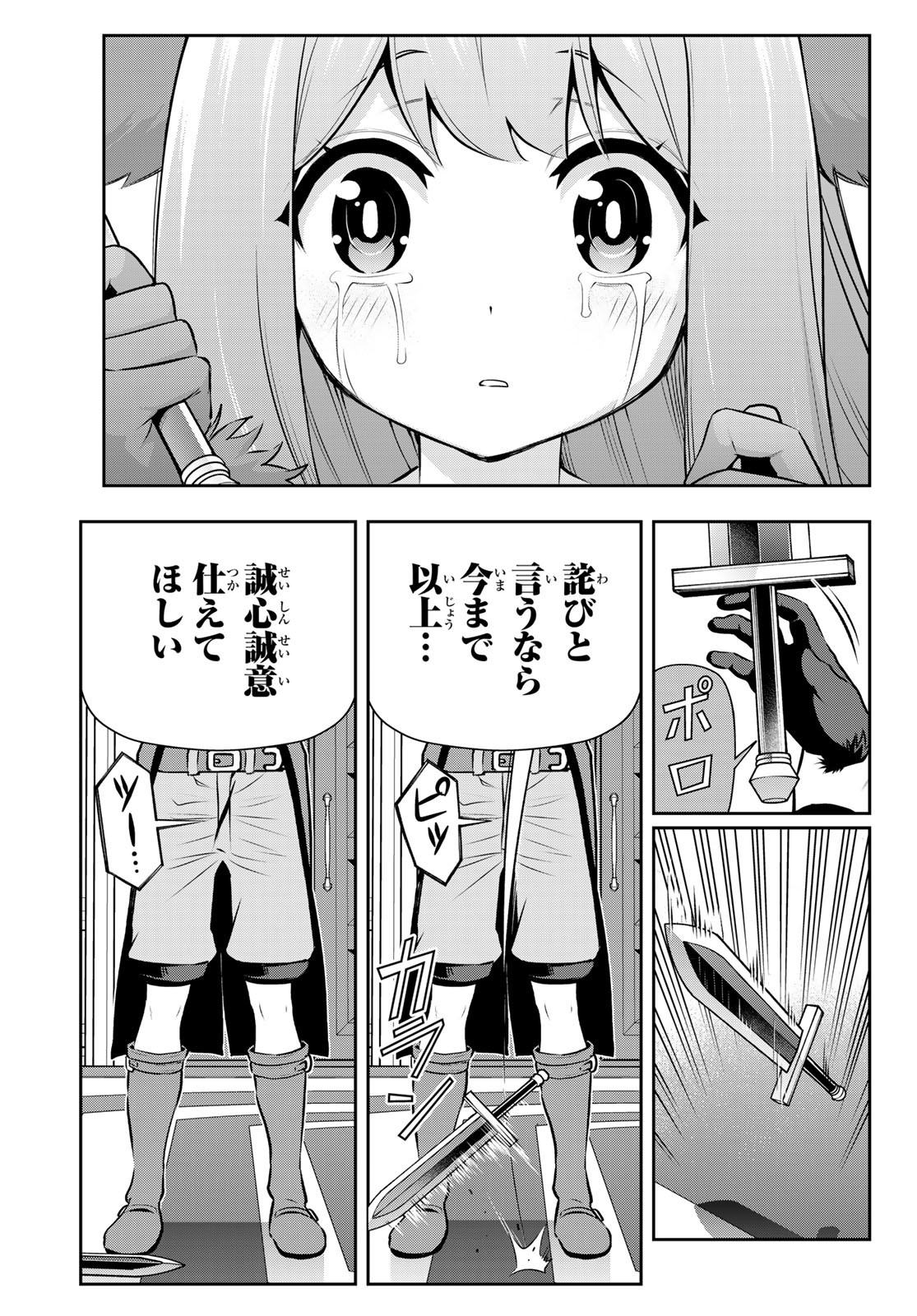 TENSEI OUJI GA GENSAKU CHISHIKI DE SEKAI SAIKYOU Chap 2 - Pic 15