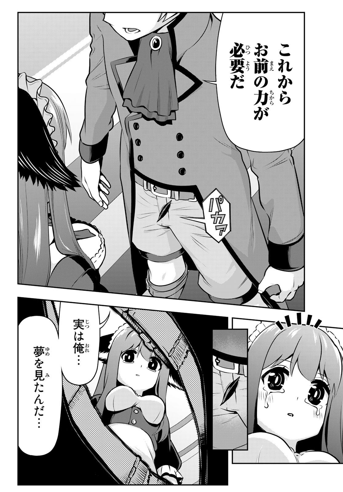 TENSEI OUJI GA GENSAKU CHISHIKI DE SEKAI SAIKYOU Chap 2 - Pic 16