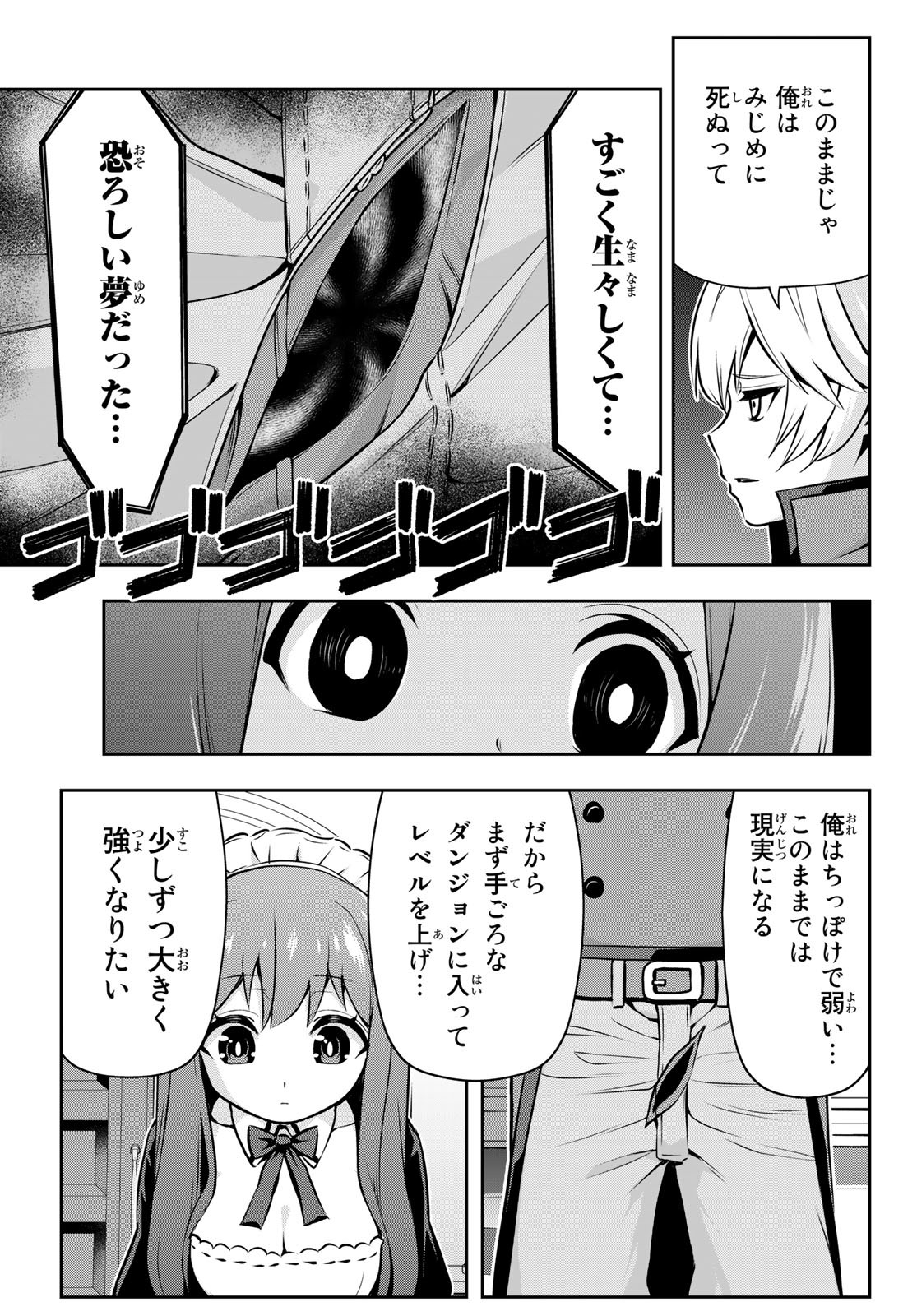TENSEI OUJI GA GENSAKU CHISHIKI DE SEKAI SAIKYOU Chap 2 - Pic 17