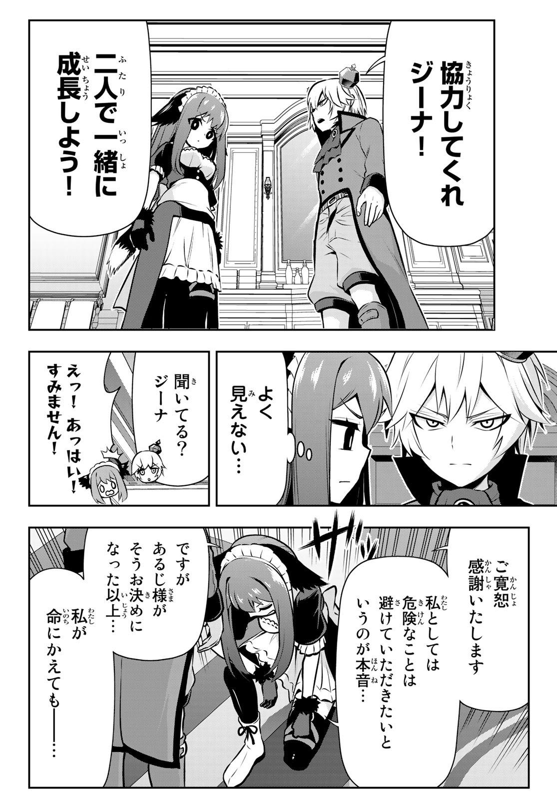 TENSEI OUJI GA GENSAKU CHISHIKI DE SEKAI SAIKYOU Chap 2 - Pic 18