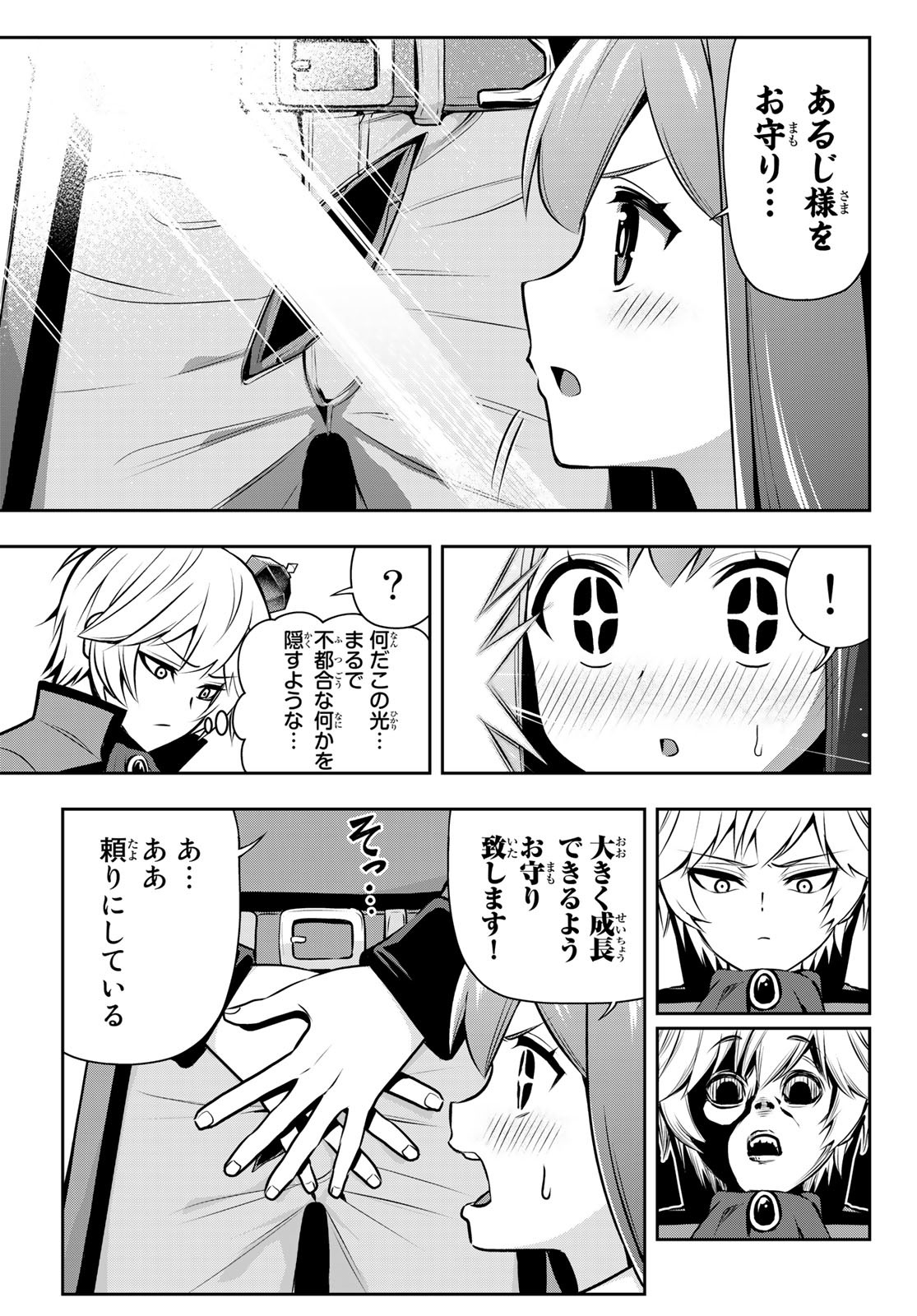 TENSEI OUJI GA GENSAKU CHISHIKI DE SEKAI SAIKYOU Chap 2 - Pic 19
