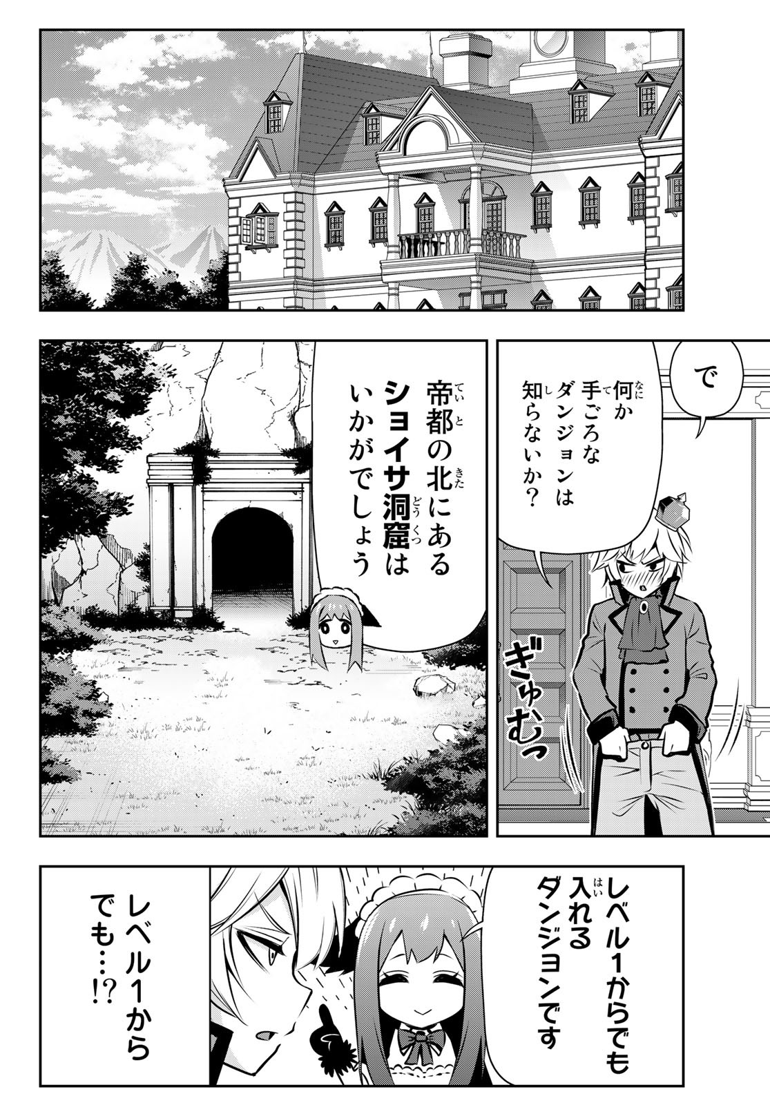 TENSEI OUJI GA GENSAKU CHISHIKI DE SEKAI SAIKYOU Chap 2 - Pic 20