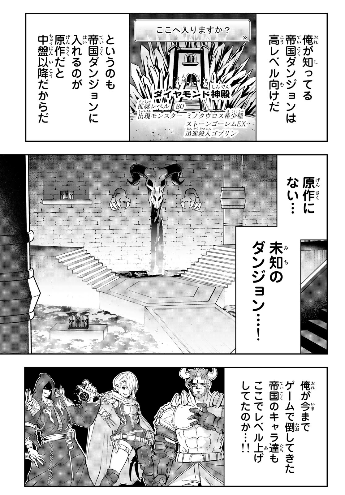 TENSEI OUJI GA GENSAKU CHISHIKI DE SEKAI SAIKYOU Chap 2 - Pic 21