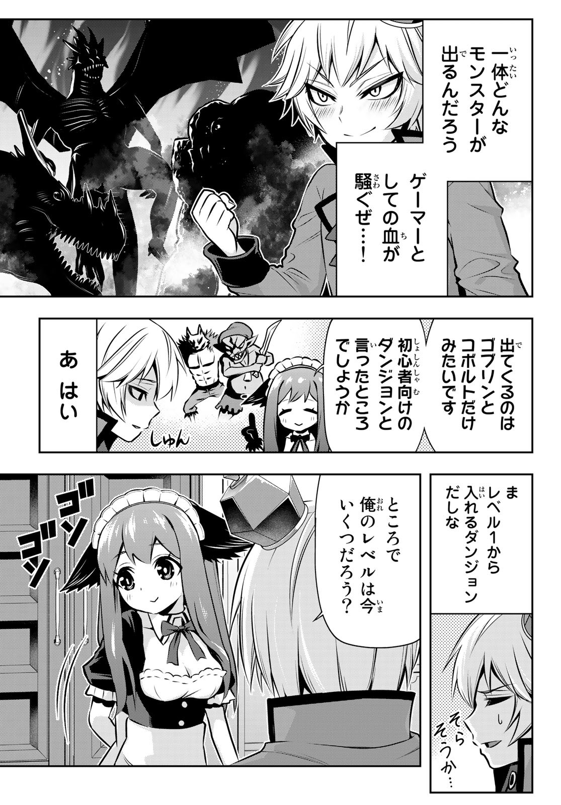 TENSEI OUJI GA GENSAKU CHISHIKI DE SEKAI SAIKYOU Chap 2 - Pic 22