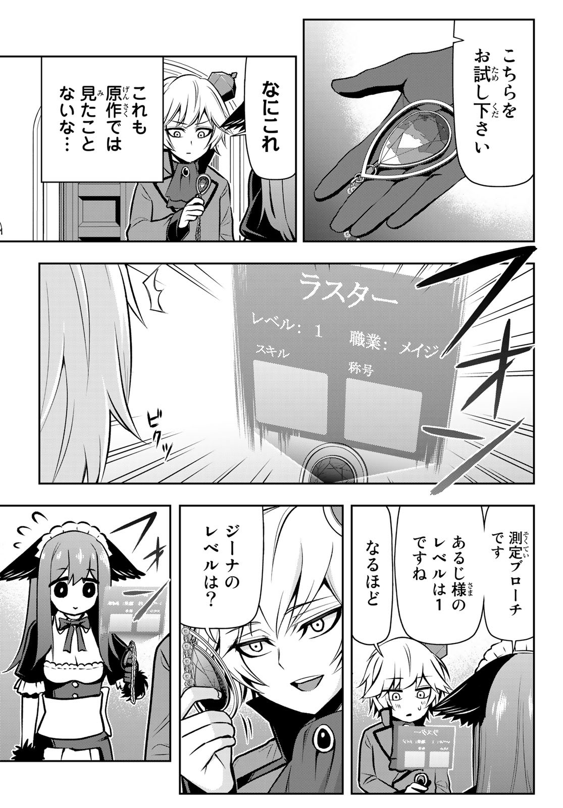 TENSEI OUJI GA GENSAKU CHISHIKI DE SEKAI SAIKYOU Chap 2 - Pic 23