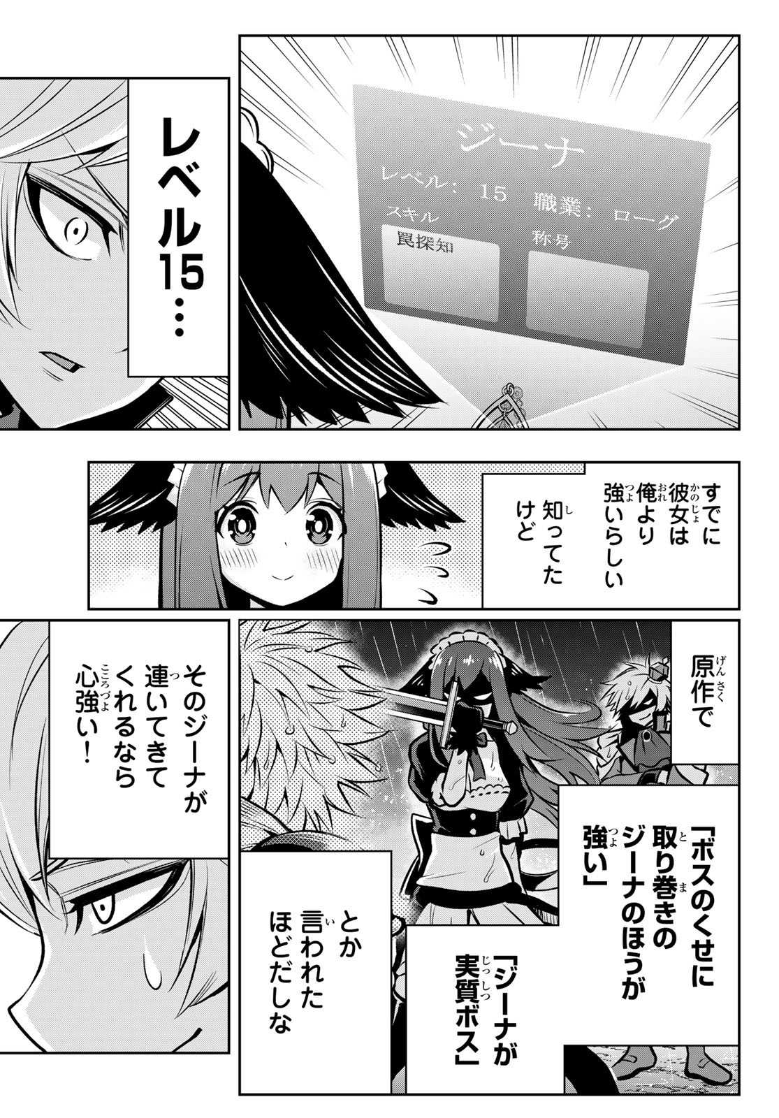 TENSEI OUJI GA GENSAKU CHISHIKI DE SEKAI SAIKYOU Chap 2 - Pic 24