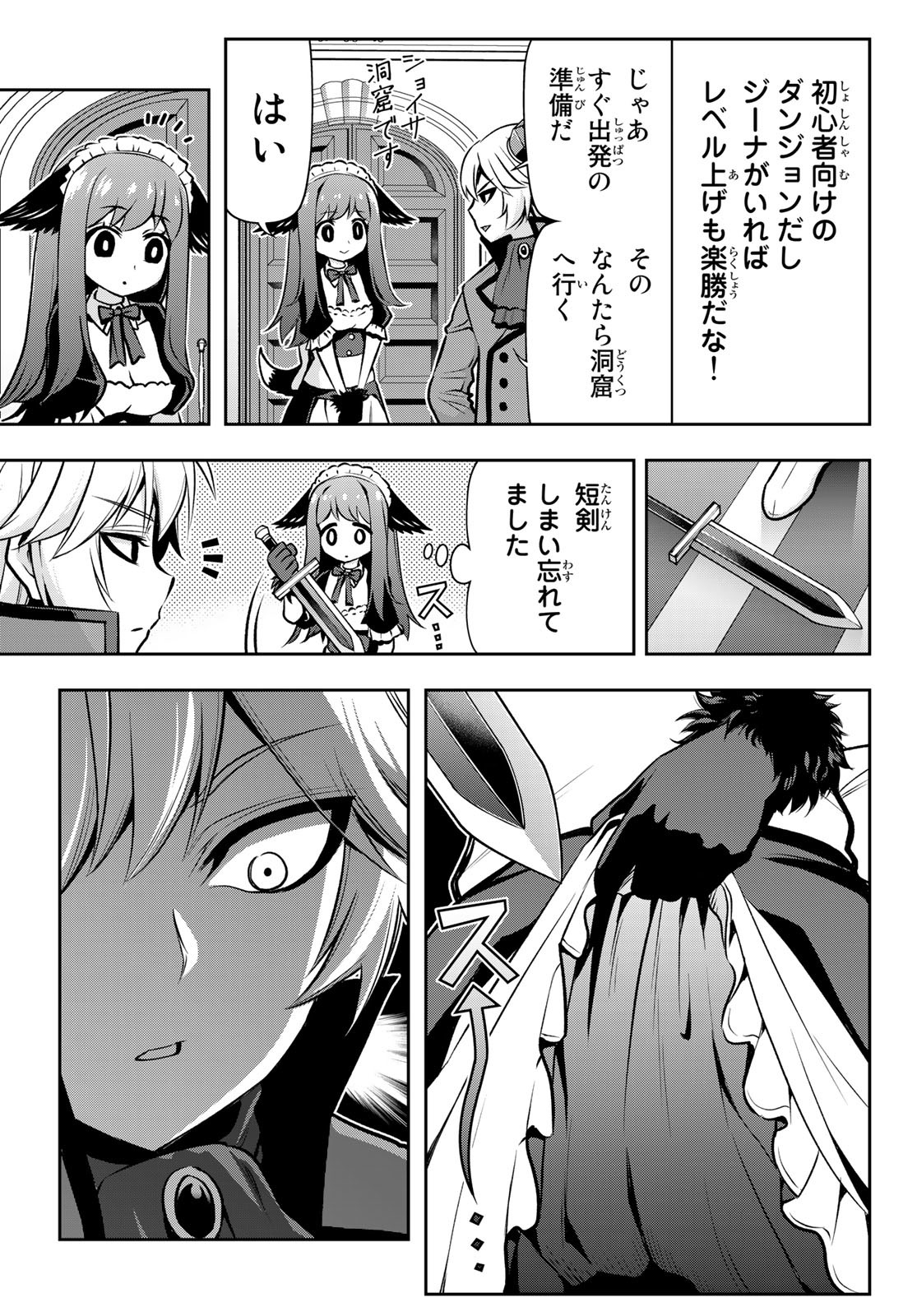 TENSEI OUJI GA GENSAKU CHISHIKI DE SEKAI SAIKYOU Chap 2 - Pic 25