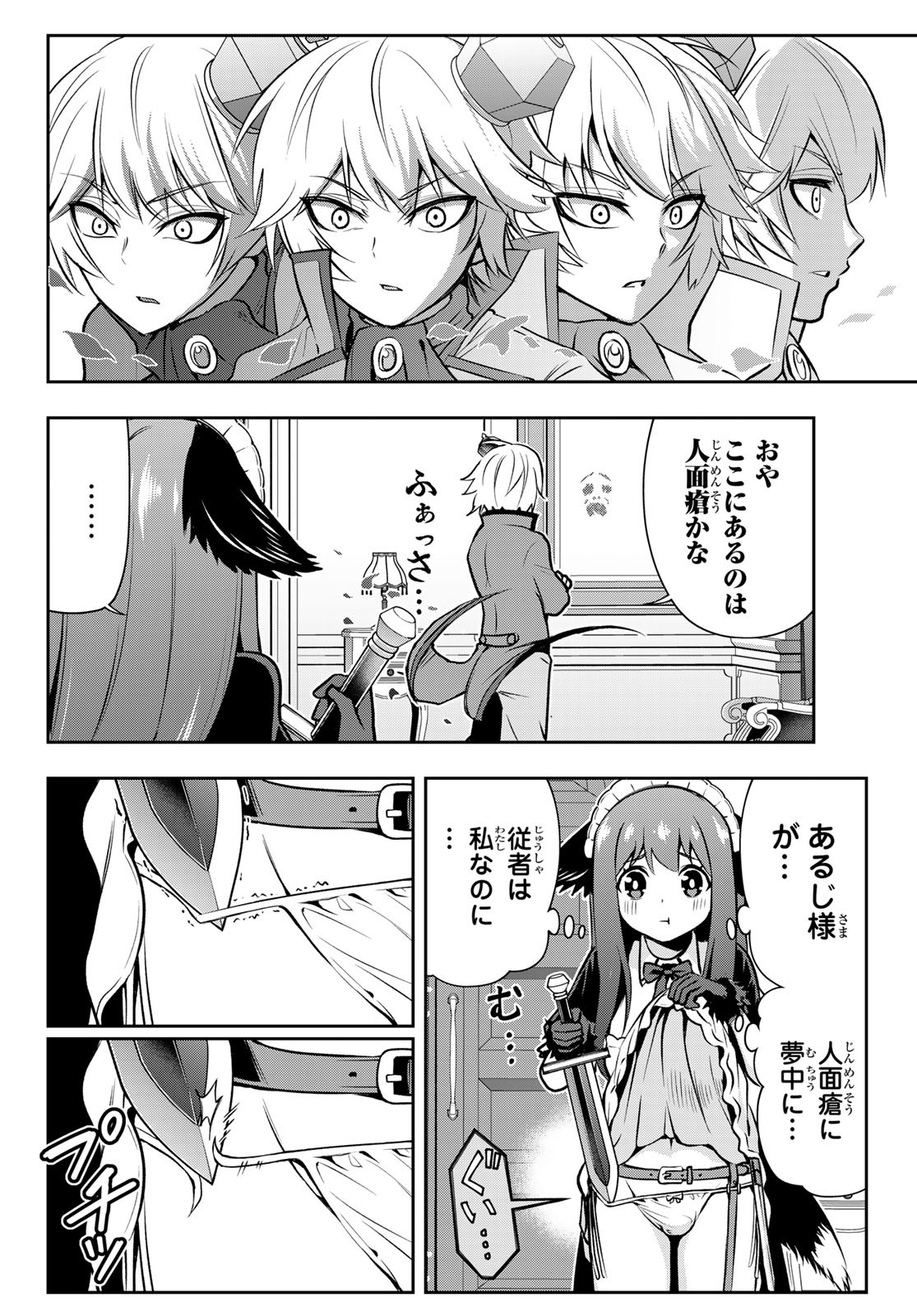 TENSEI OUJI GA GENSAKU CHISHIKI DE SEKAI SAIKYOU Chap 2 - Pic 26