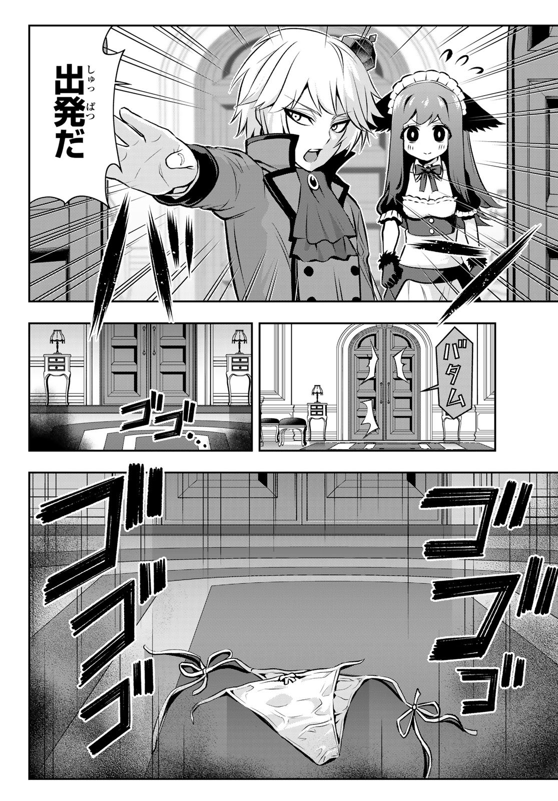TENSEI OUJI GA GENSAKU CHISHIKI DE SEKAI SAIKYOU Chap 2 - Pic 28