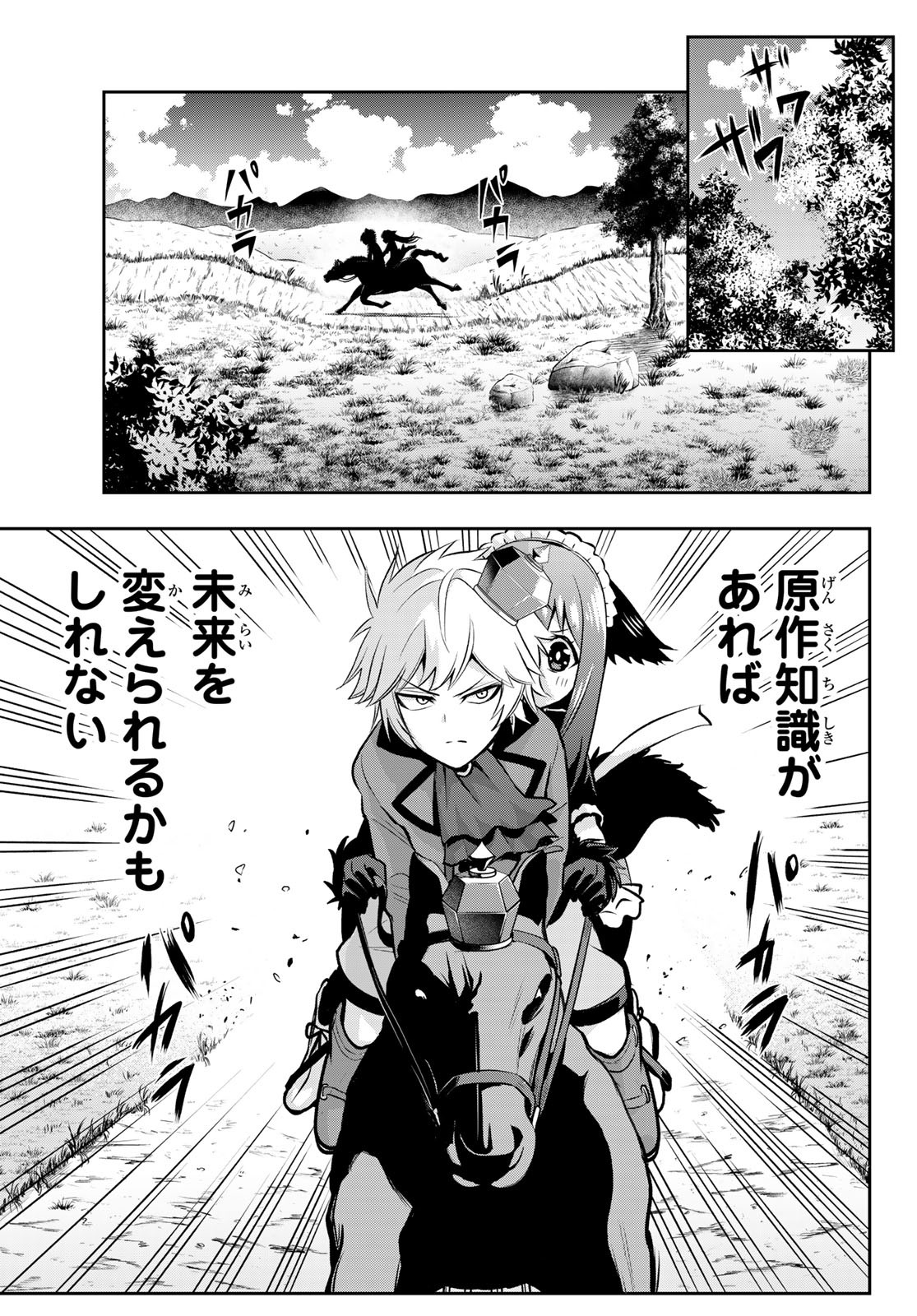 TENSEI OUJI GA GENSAKU CHISHIKI DE SEKAI SAIKYOU Chap 2 - Pic 29