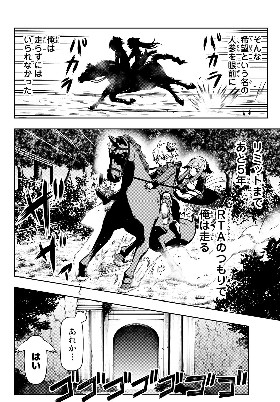 TENSEI OUJI GA GENSAKU CHISHIKI DE SEKAI SAIKYOU Chap 2 - Pic 30