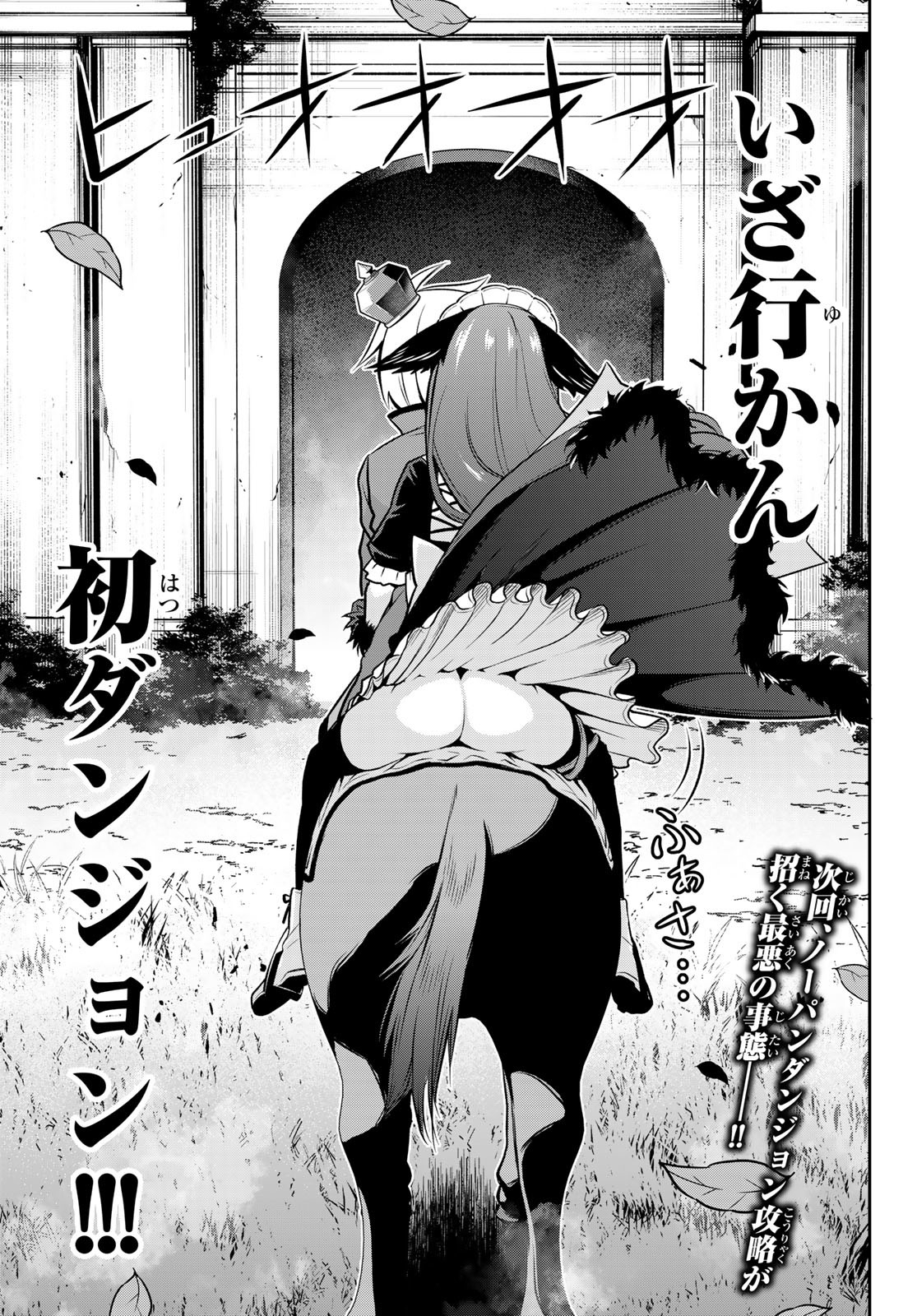 TENSEI OUJI GA GENSAKU CHISHIKI DE SEKAI SAIKYOU Chap 2 - Pic 31