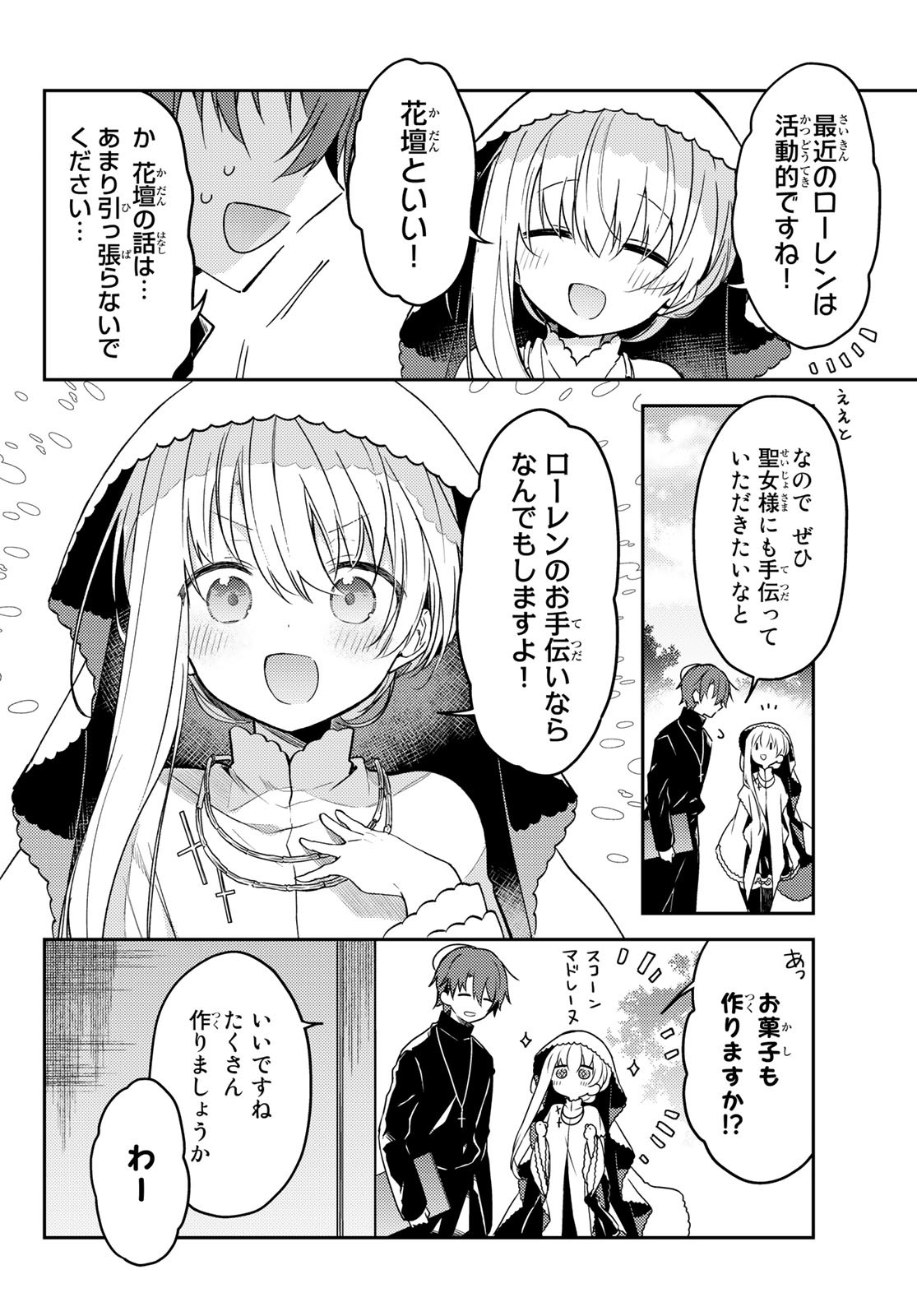 Shiro Seijo to Kuro Bokushi Chap 63 - Pic 2