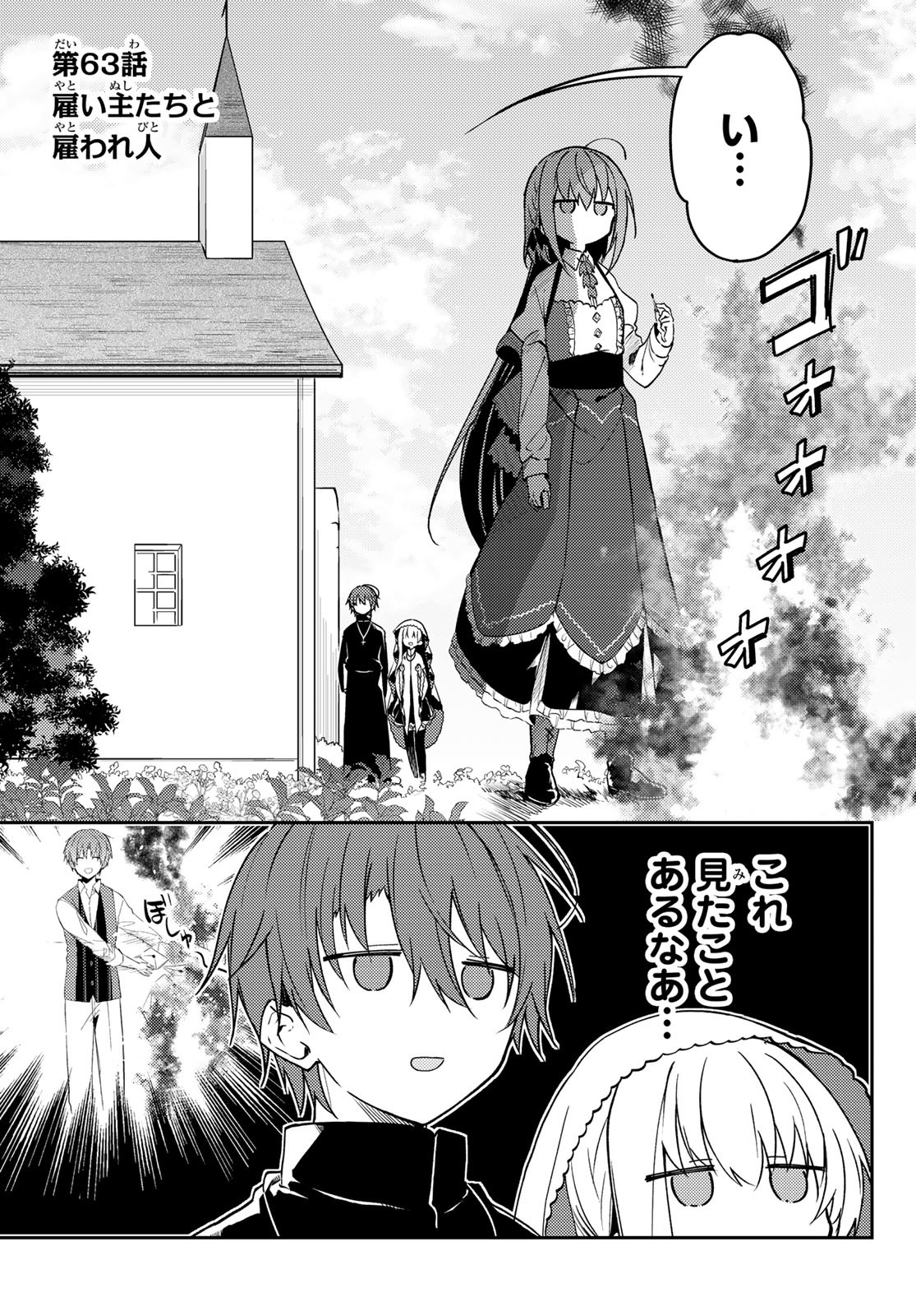 Shiro Seijo to Kuro Bokushi Chap 63 - Pic 3