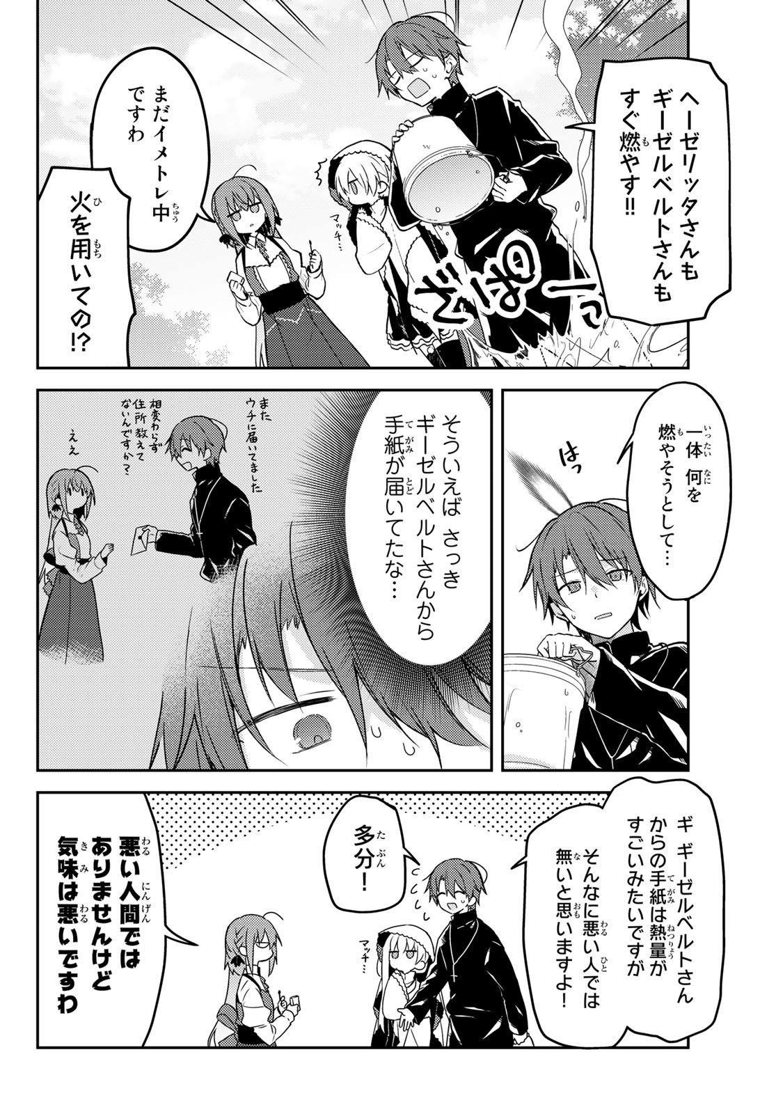 Shiro Seijo to Kuro Bokushi Chap 63 - Pic 4