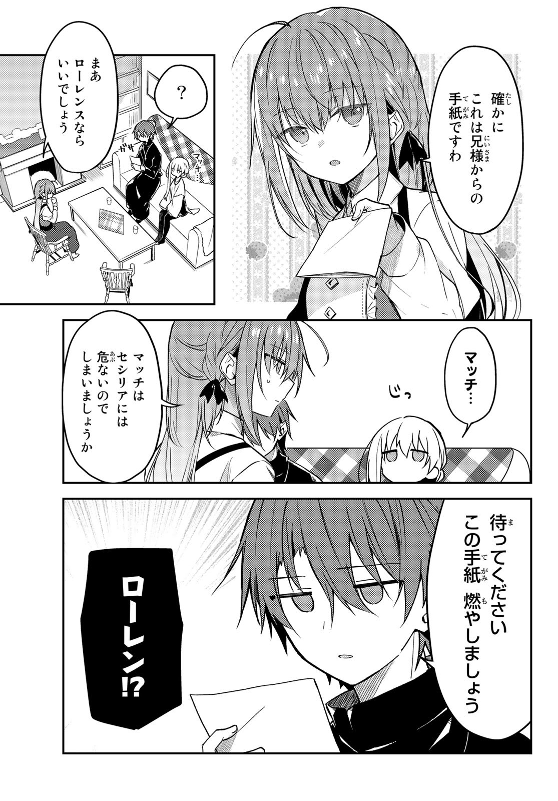 Shiro Seijo to Kuro Bokushi Chap 63 - Pic 5