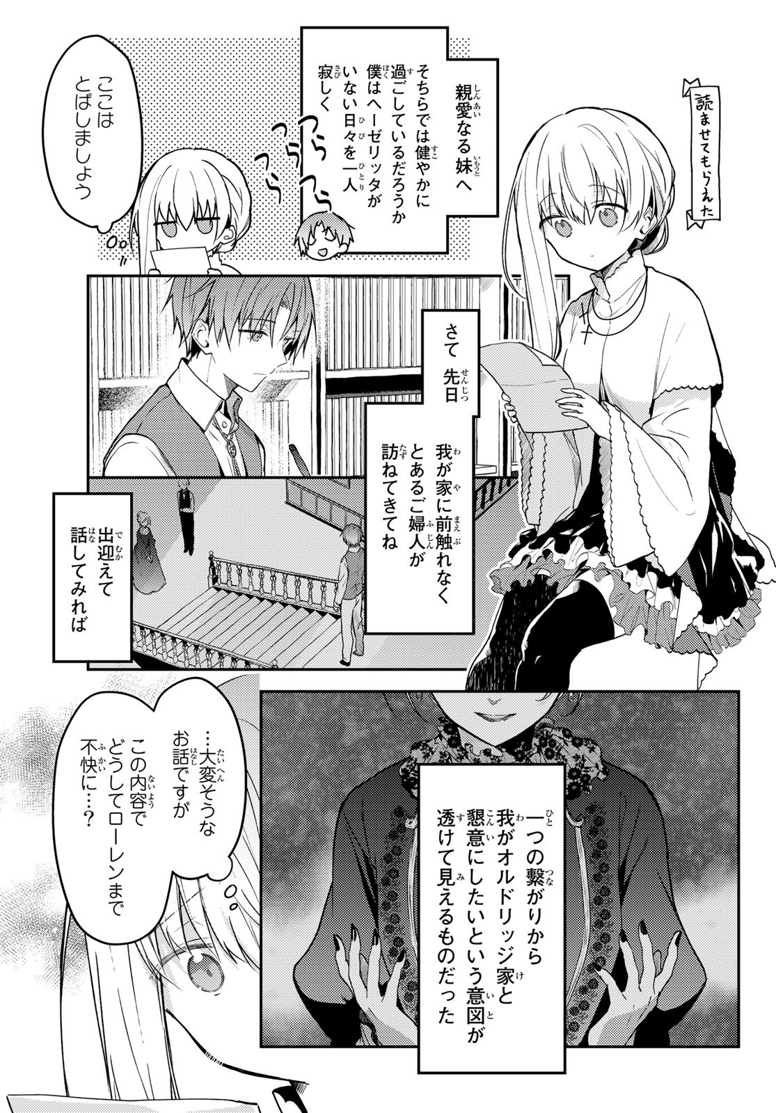 Shiro Seijo to Kuro Bokushi Chap 63 - Pic 7