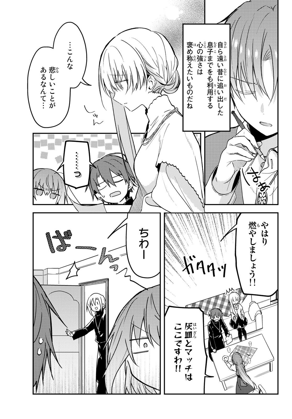 Shiro Seijo to Kuro Bokushi Chap 63 - Pic 9