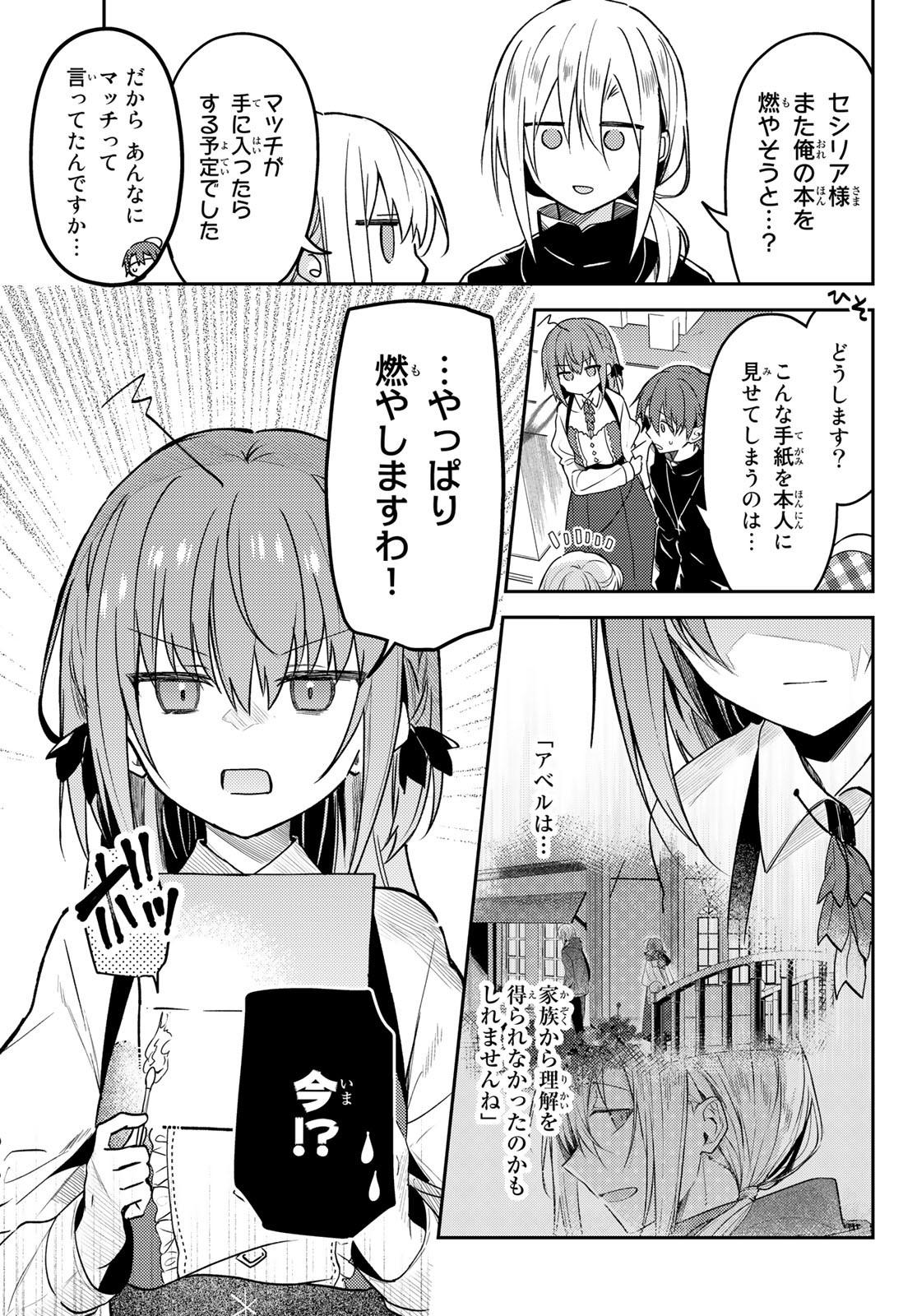 Shiro Seijo to Kuro Bokushi Chap 63 - Pic 11