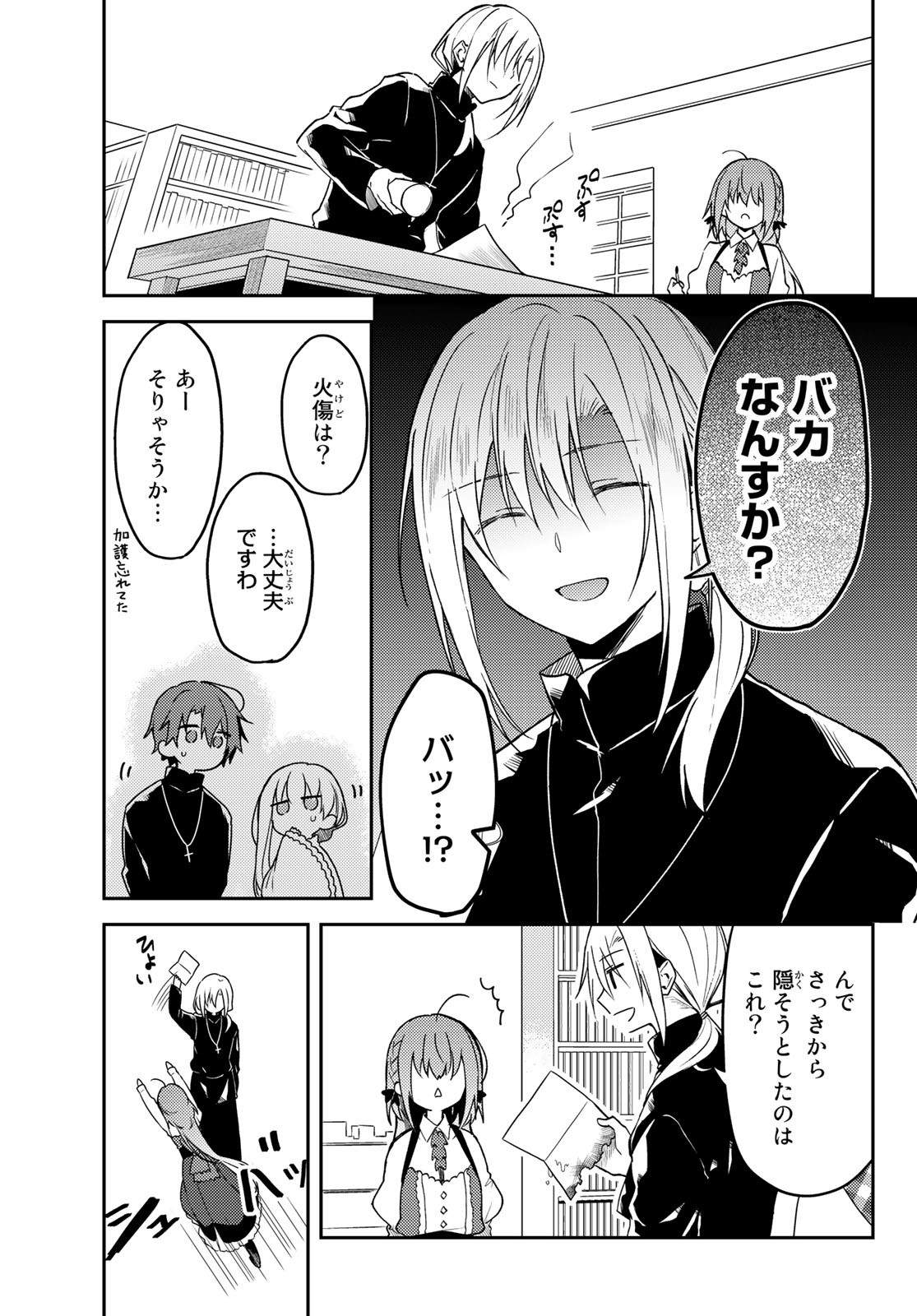Shiro Seijo to Kuro Bokushi Chap 63 - Pic 13