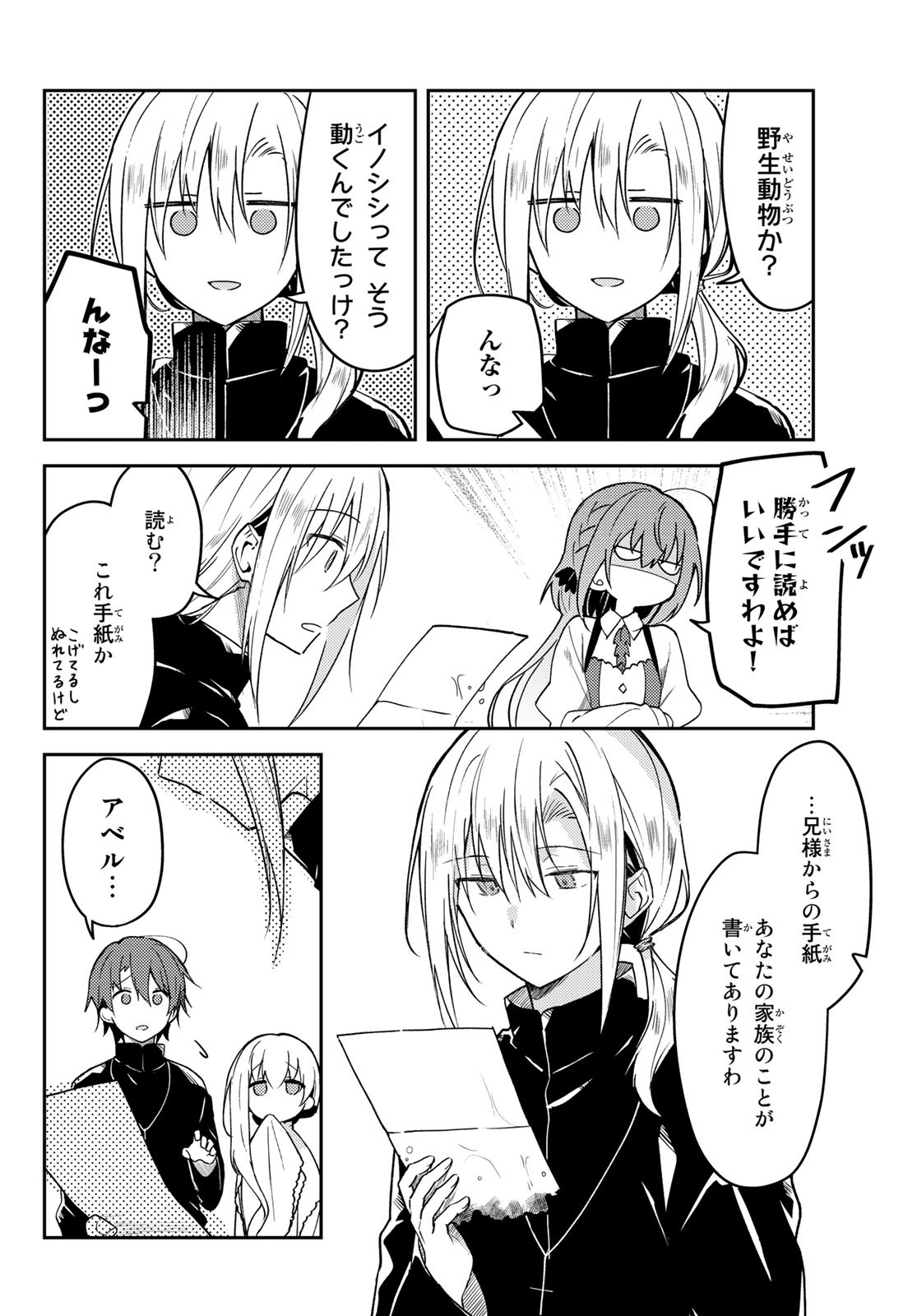 Shiro Seijo to Kuro Bokushi Chap 63 - Pic 14