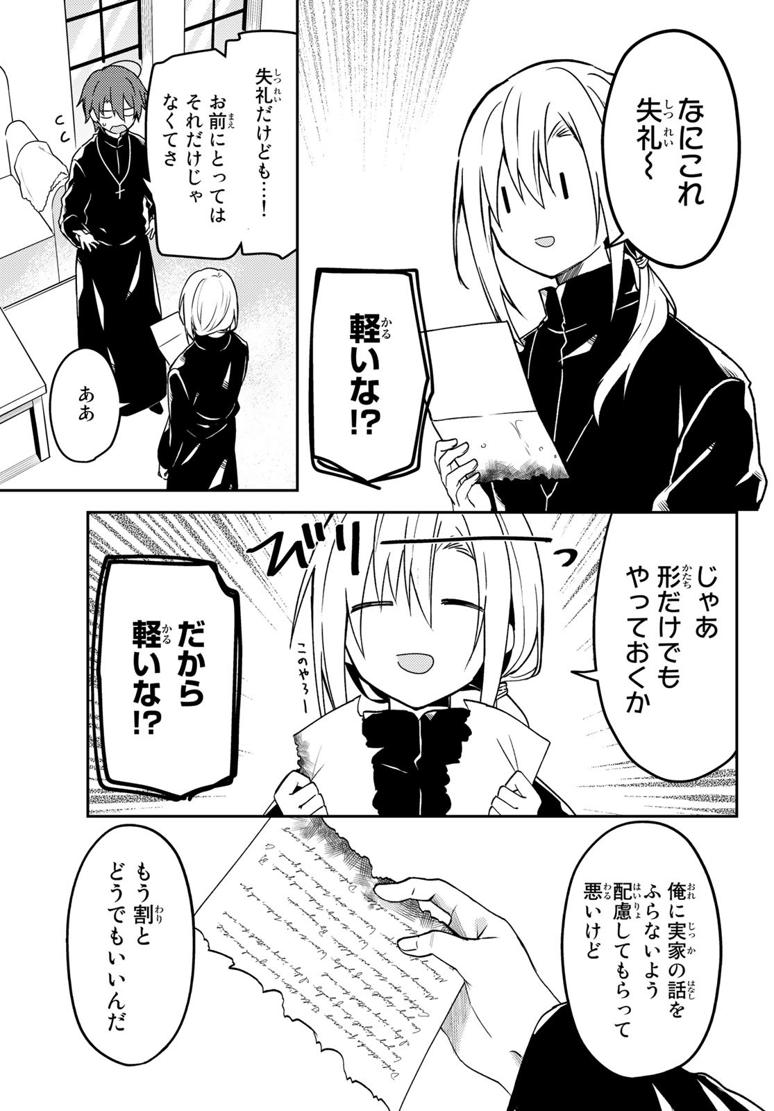 Shiro Seijo to Kuro Bokushi Chap 63 - Pic 15