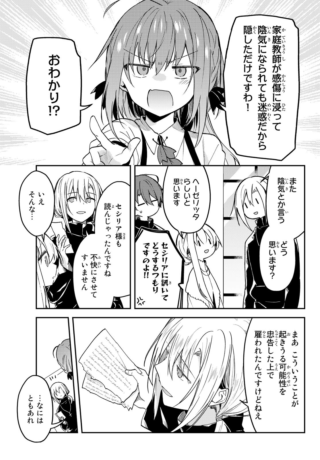 Shiro Seijo to Kuro Bokushi Chap 63 - Pic 17