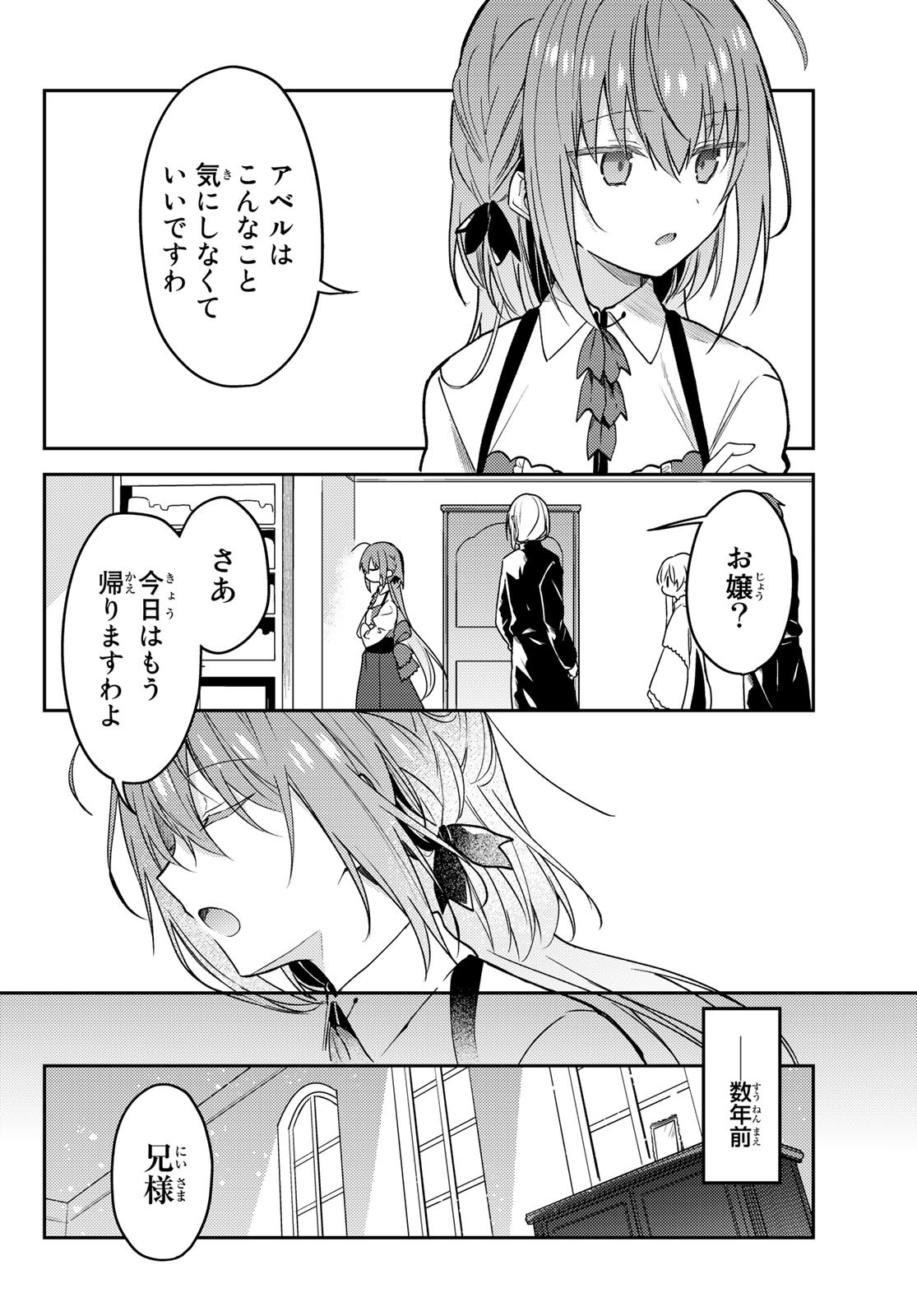 Shiro Seijo to Kuro Bokushi Chap 63 - Pic 18
