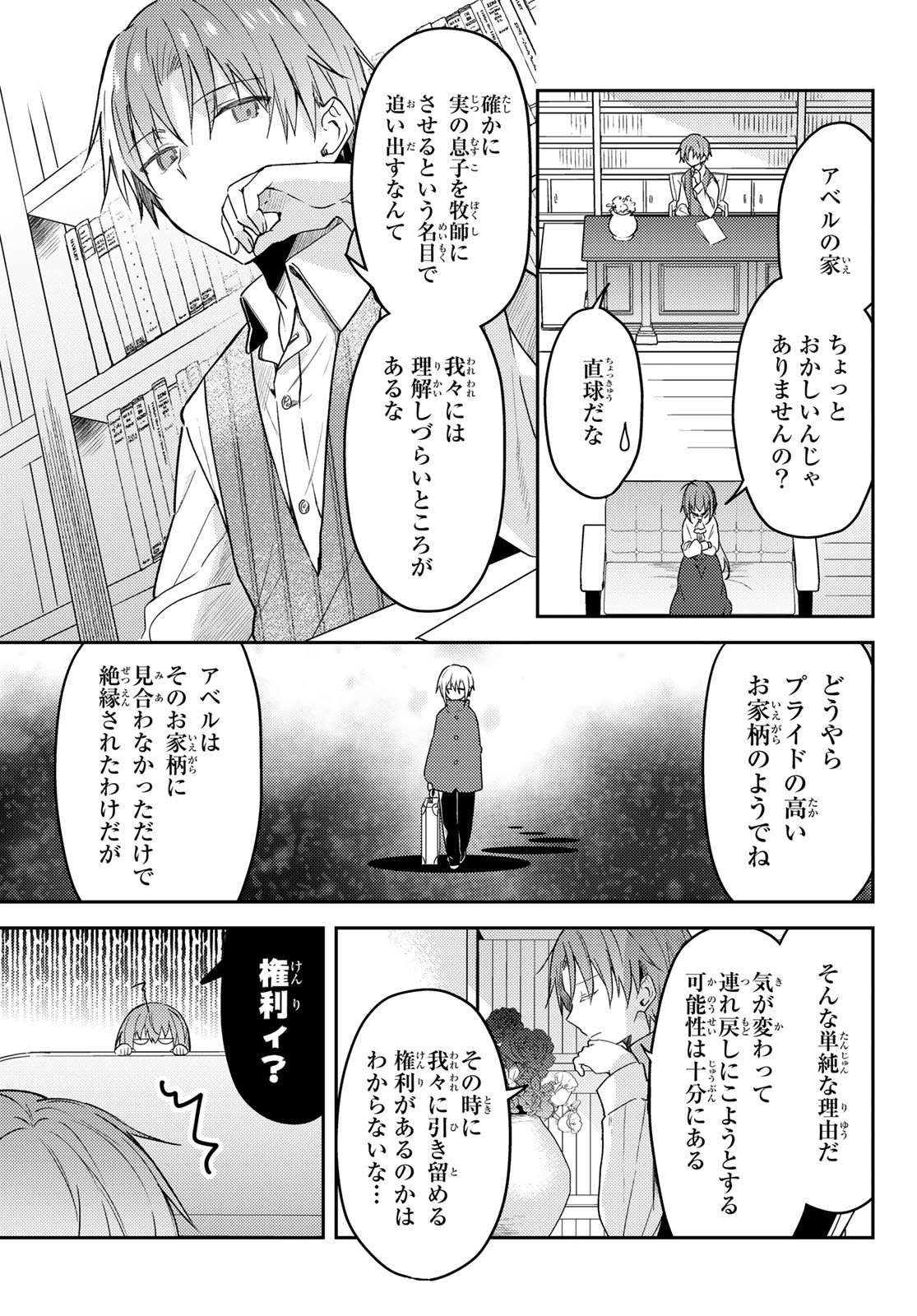 Shiro Seijo to Kuro Bokushi Chap 63 - Pic 19