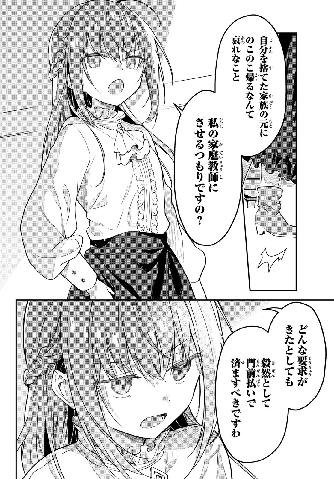 Shiro Seijo to Kuro Bokushi Chap 63 - Pic 20