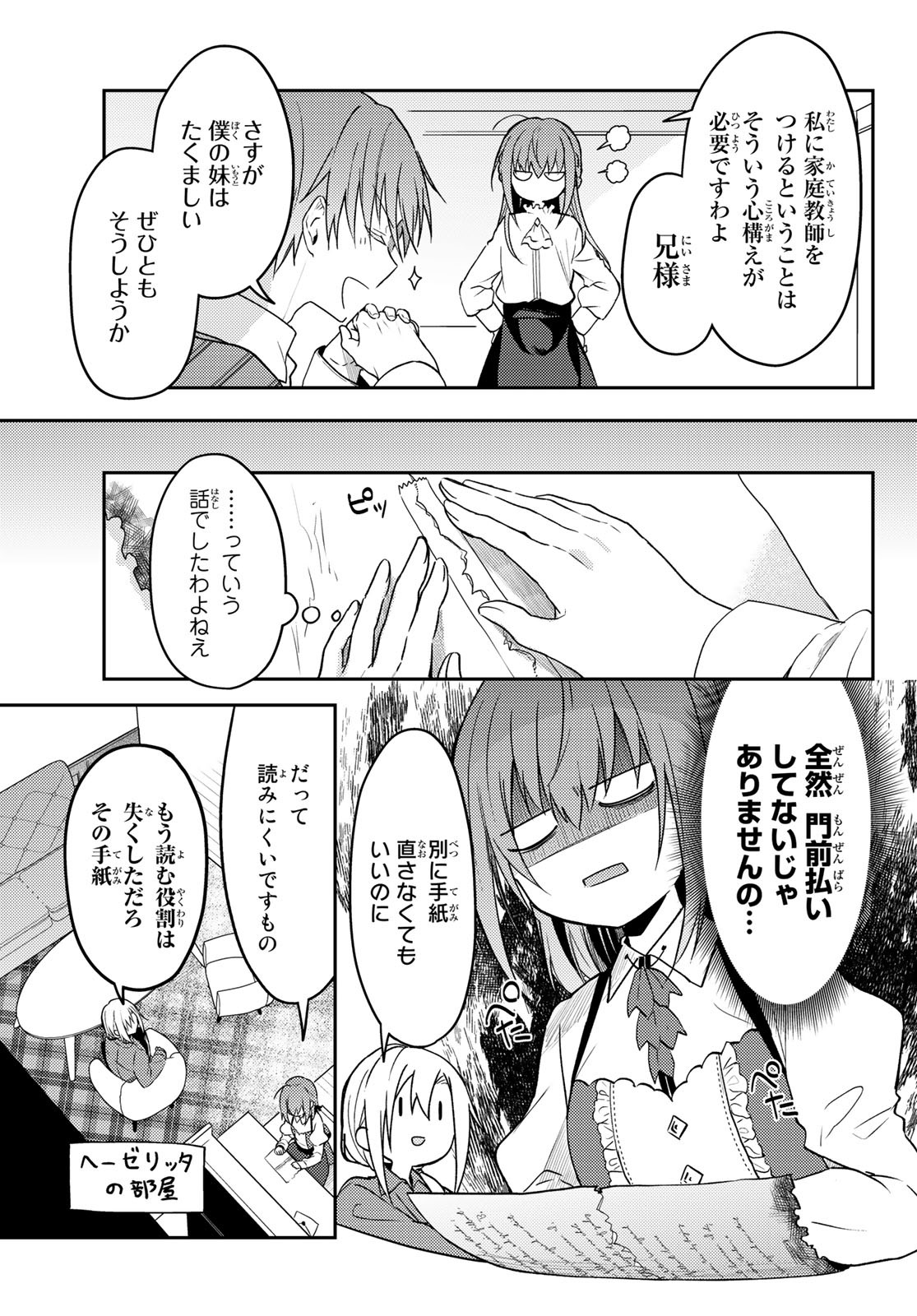 Shiro Seijo to Kuro Bokushi Chap 63 - Pic 21