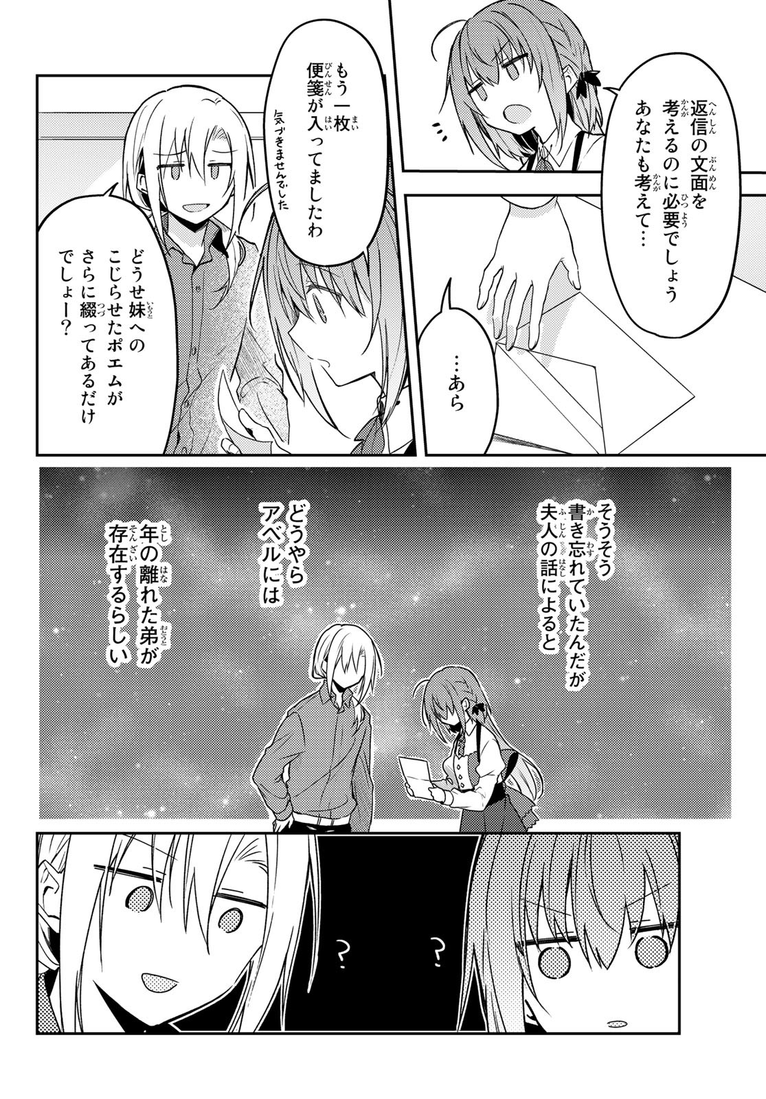 Shiro Seijo to Kuro Bokushi Chap 63 - Pic 22