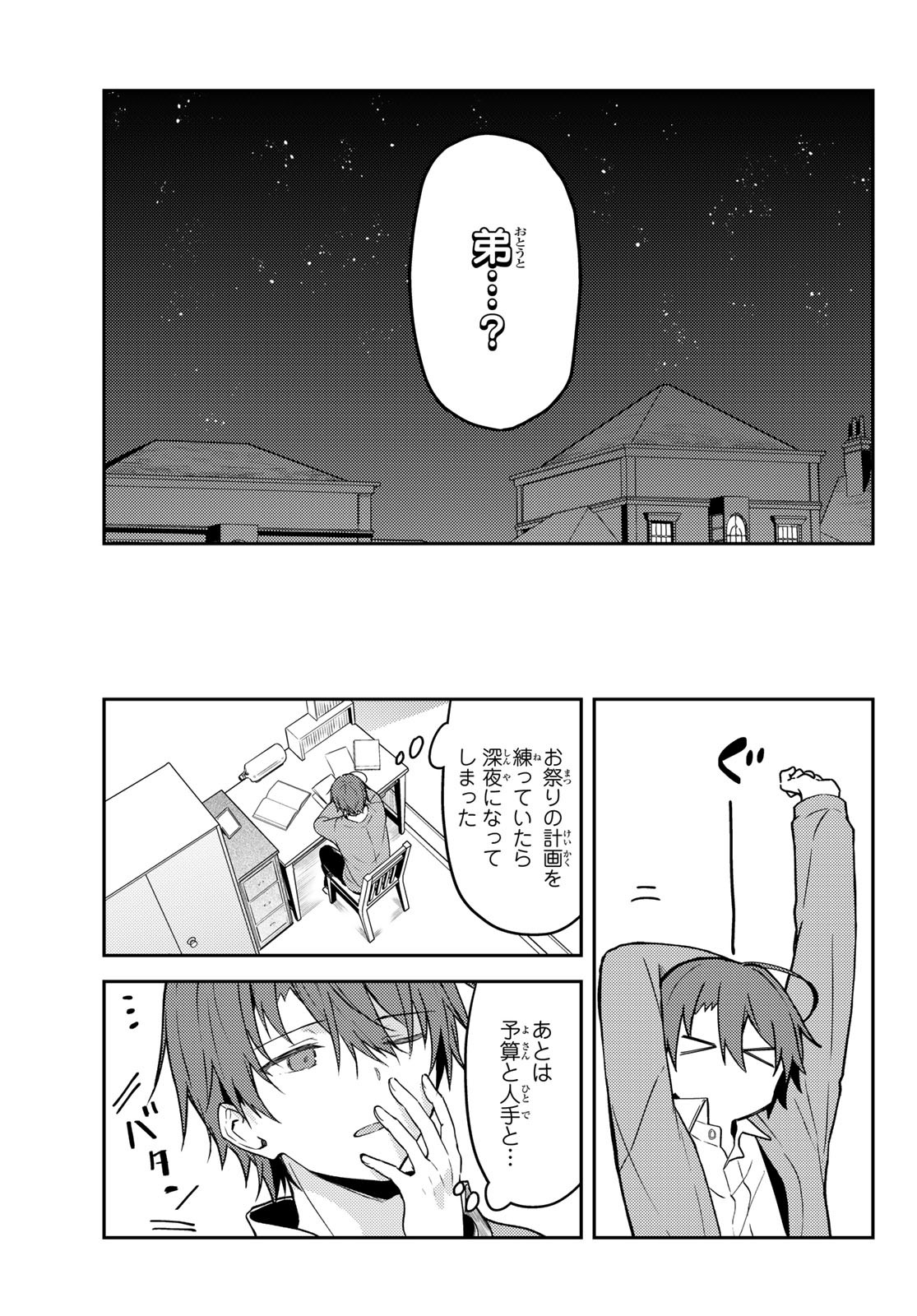 Shiro Seijo to Kuro Bokushi Chap 63 - Pic 23