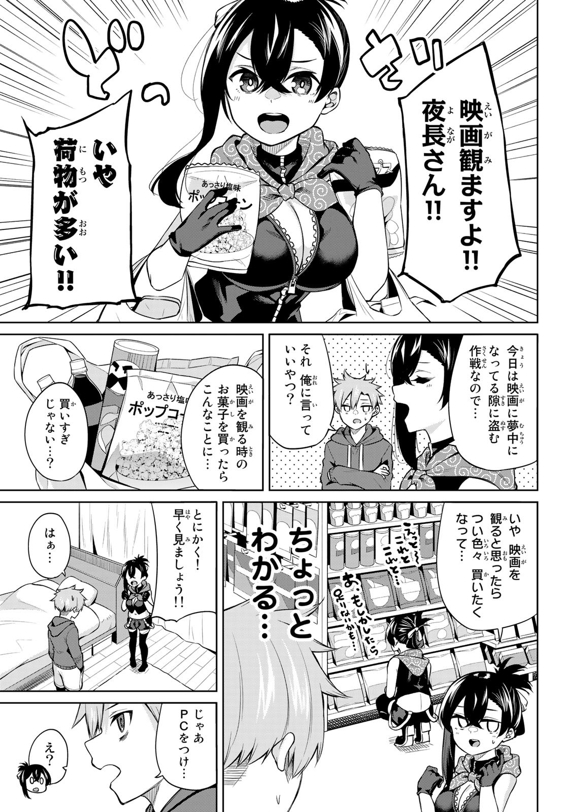 DOROBO - Chan Chap 8 - Pic 3
