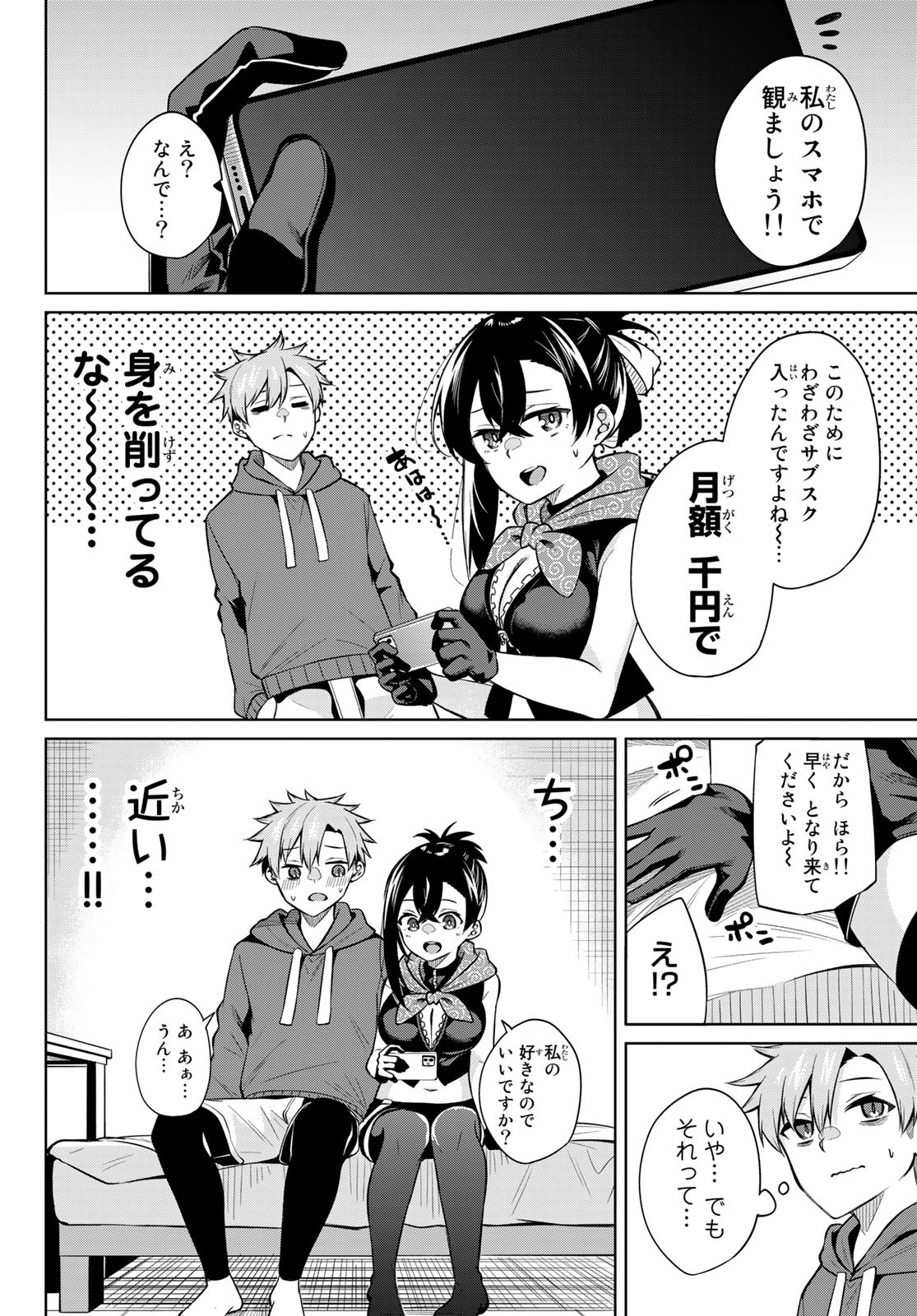 DOROBO - Chan Chap 8 - Pic 4