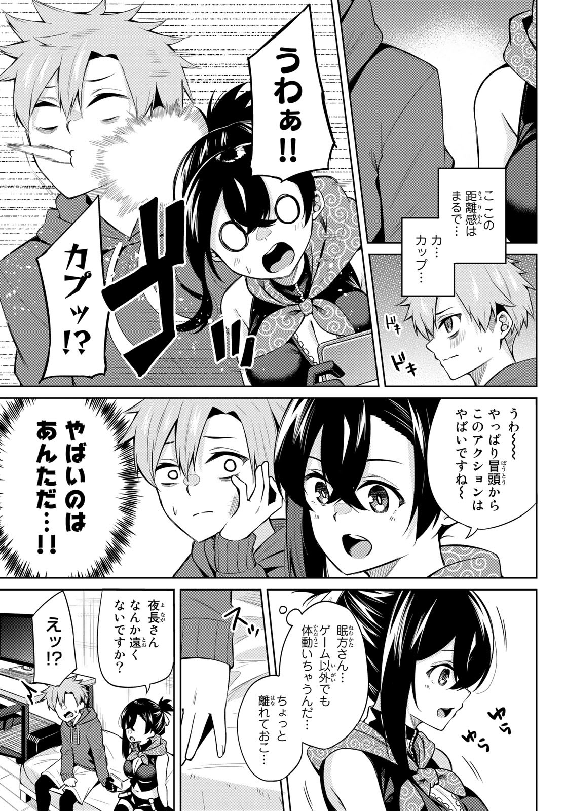 DOROBO - Chan Chap 8 - Pic 5