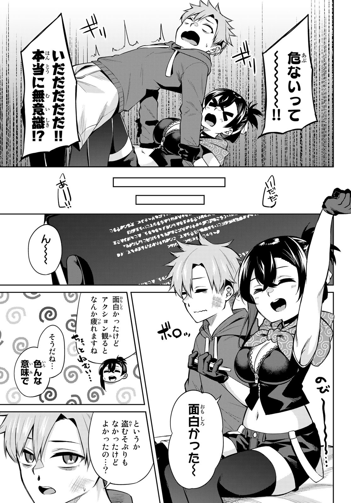 DOROBO - Chan Chap 8 - Pic 7