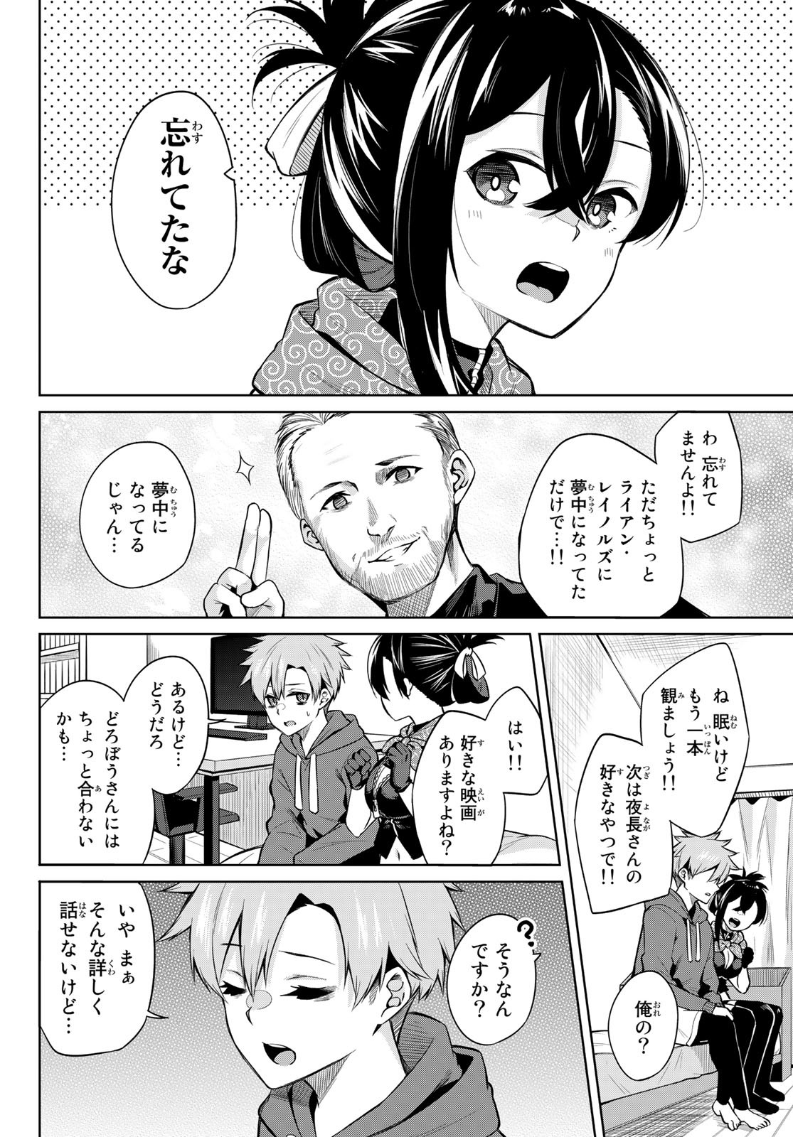 DOROBO - Chan Chap 8 - Pic 8