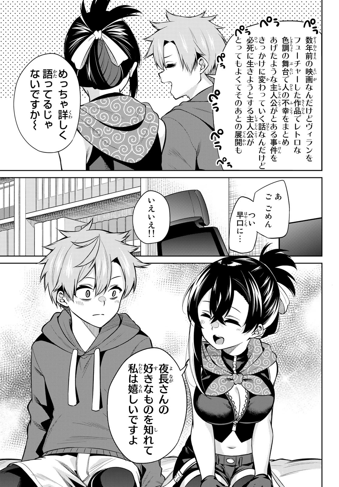 DOROBO - Chan Chap 8 - Pic 9