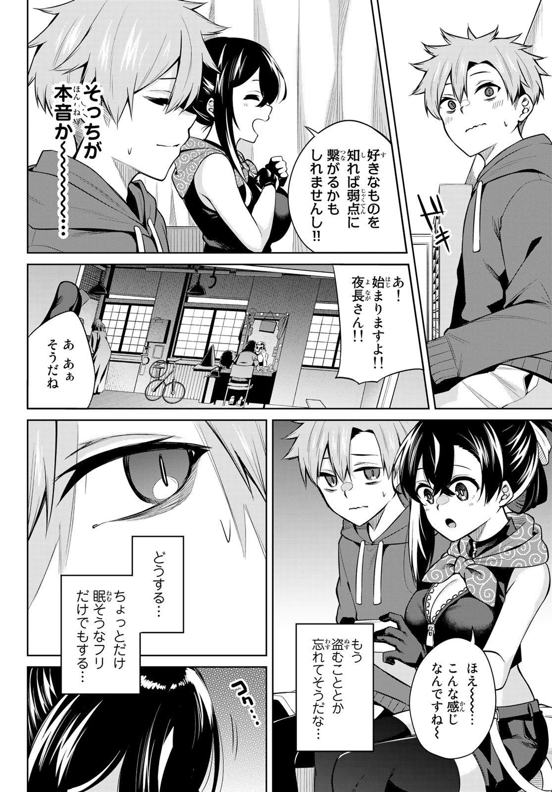 DOROBO - Chan Chap 8 - Pic 10