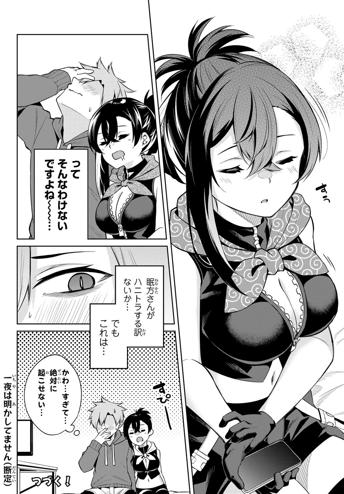 DOROBO - Chan Chap 8 - Pic 12