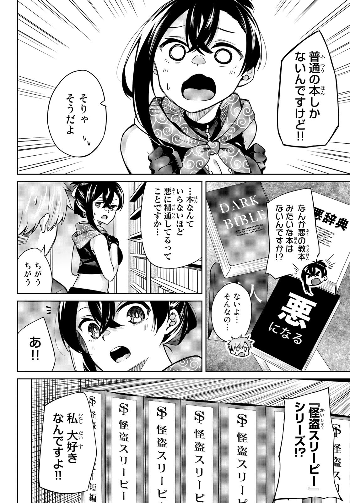 DOROBO - Chan Chap 9 - Pic 4