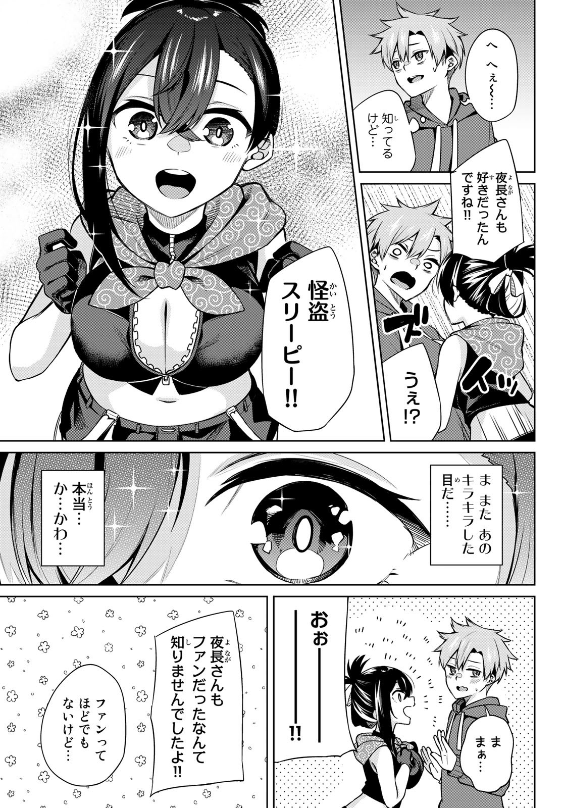 DOROBO - Chan Chap 9 - Pic 5